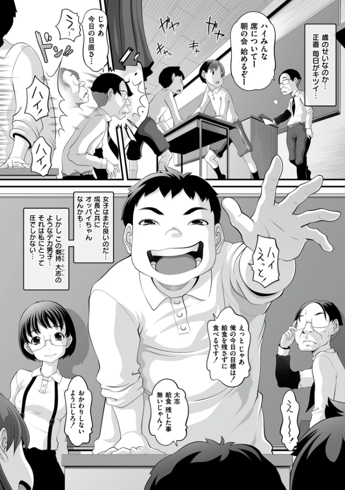 オマセなセックスしてました[Low] - PAGE 020