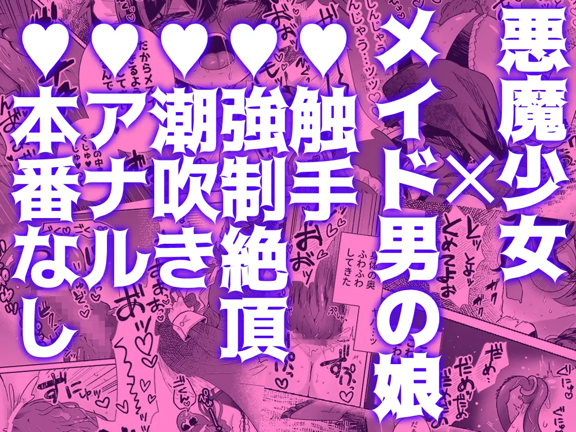 新商品開発中。～男の娘メイドを強○触手オナホでドロドロにするぞ!!～[守備力4万] - PAGE 016