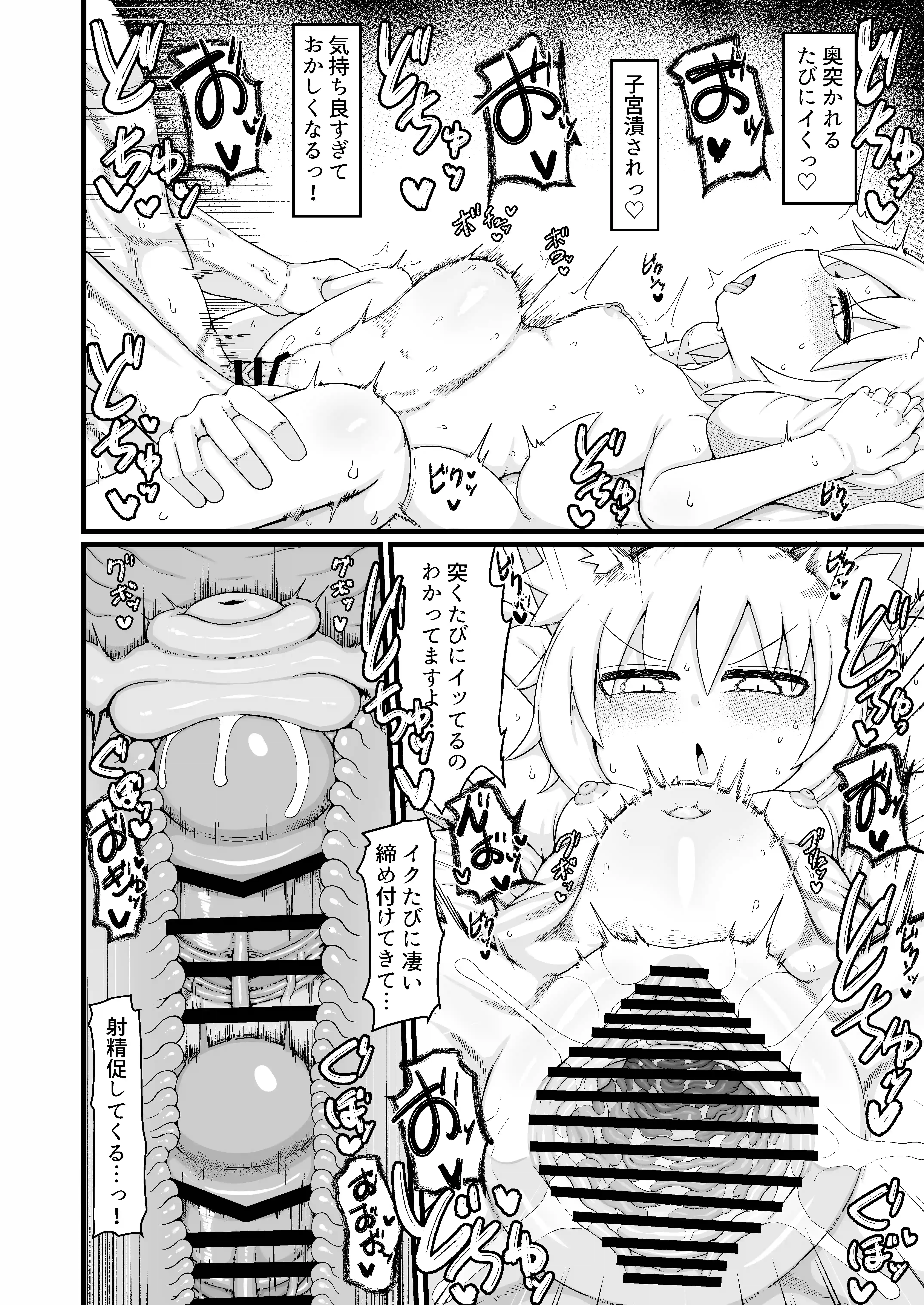 ロリババお義母さんは押しに弱い10[LBL] - PAGE 004