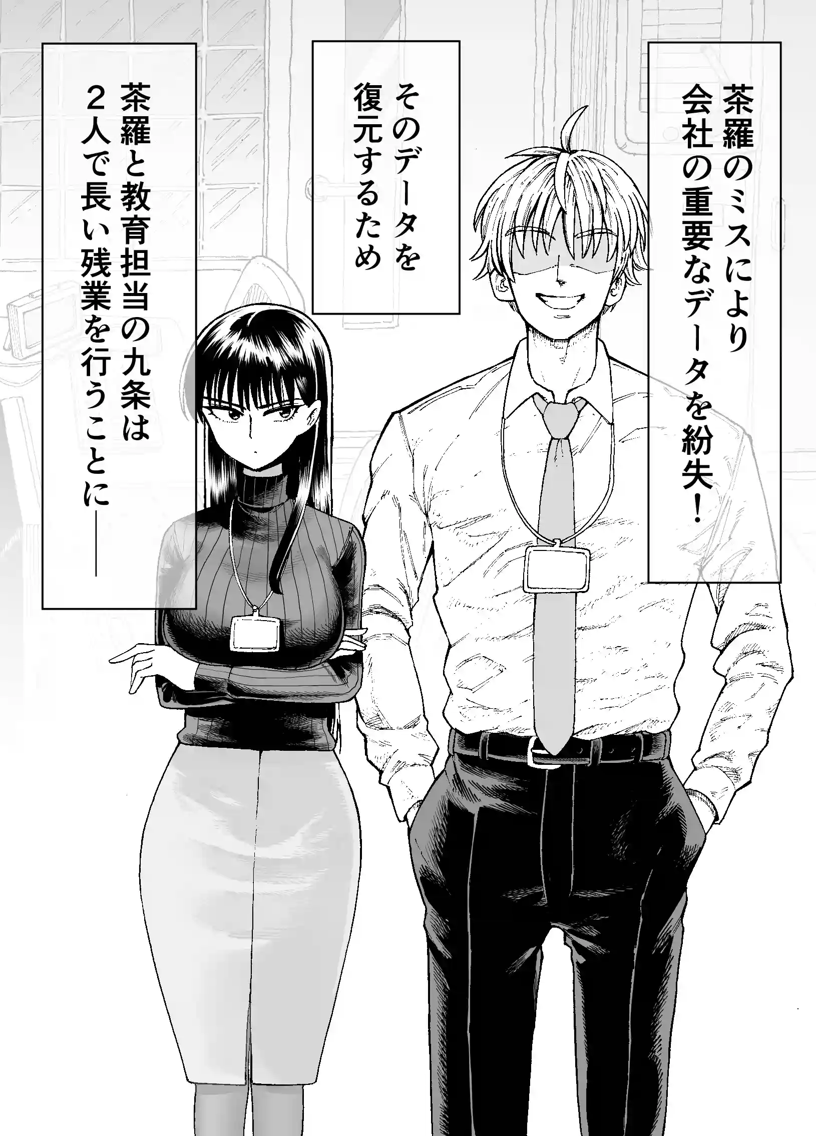 残業中に何かがあった先輩と後輩の話[ガシヘコタウン] - PAGE 003