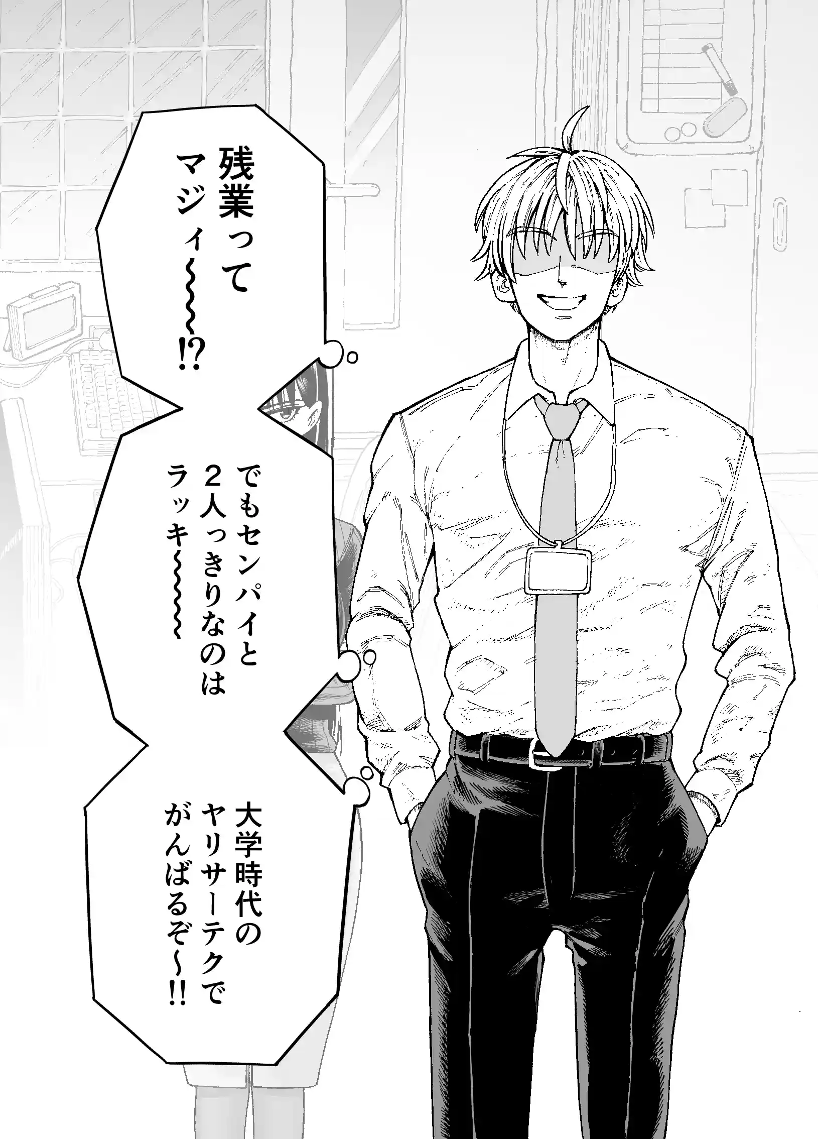 残業中に何かがあった先輩と後輩の話[ガシヘコタウン] - PAGE 005