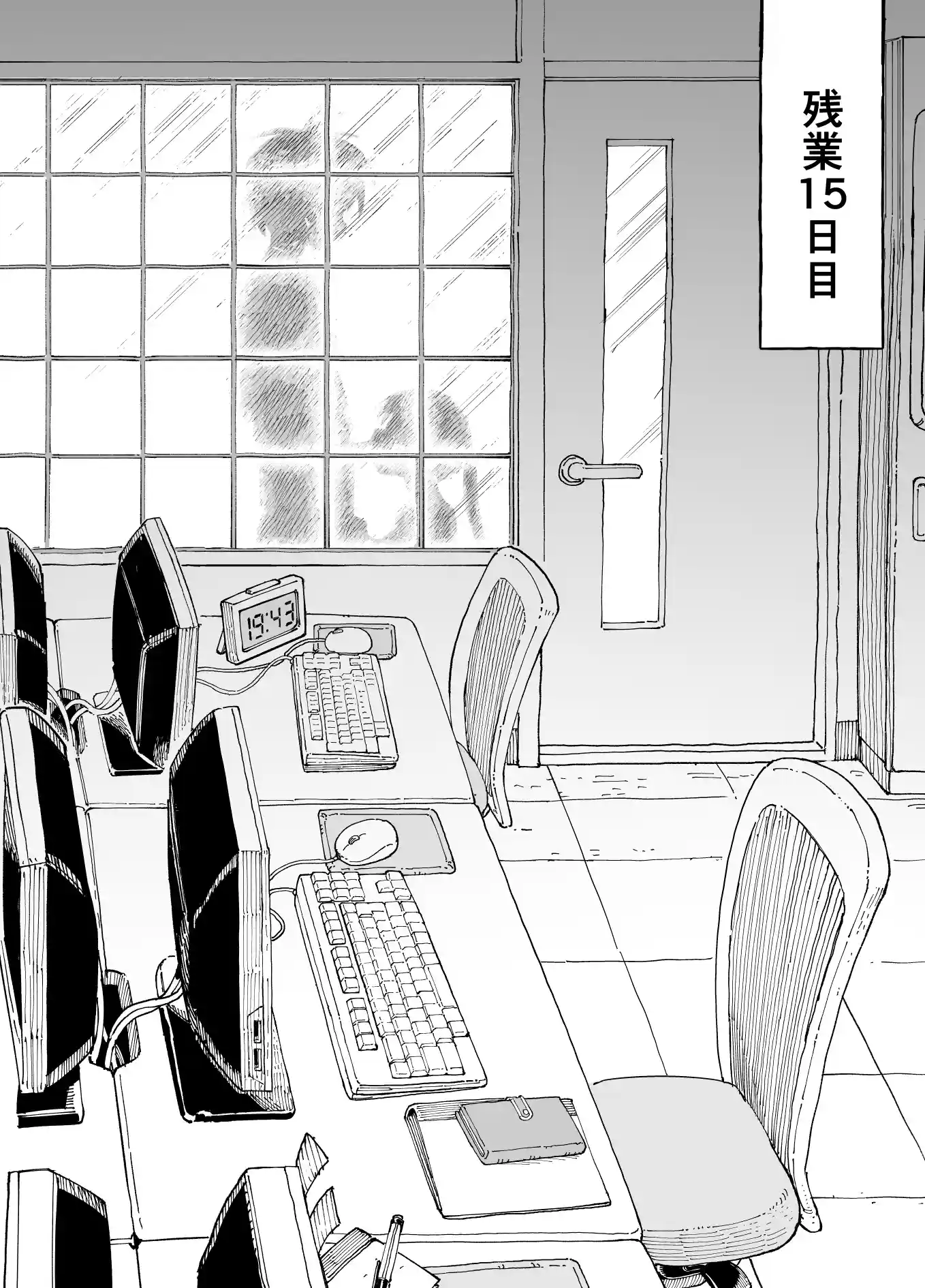 残業中に何かがあった先輩と後輩の話[ガシヘコタウン] - PAGE 017