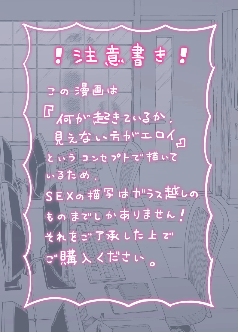 残業中に何かがあった先輩と後輩の話[ガシヘコタウン] - PAGE 018