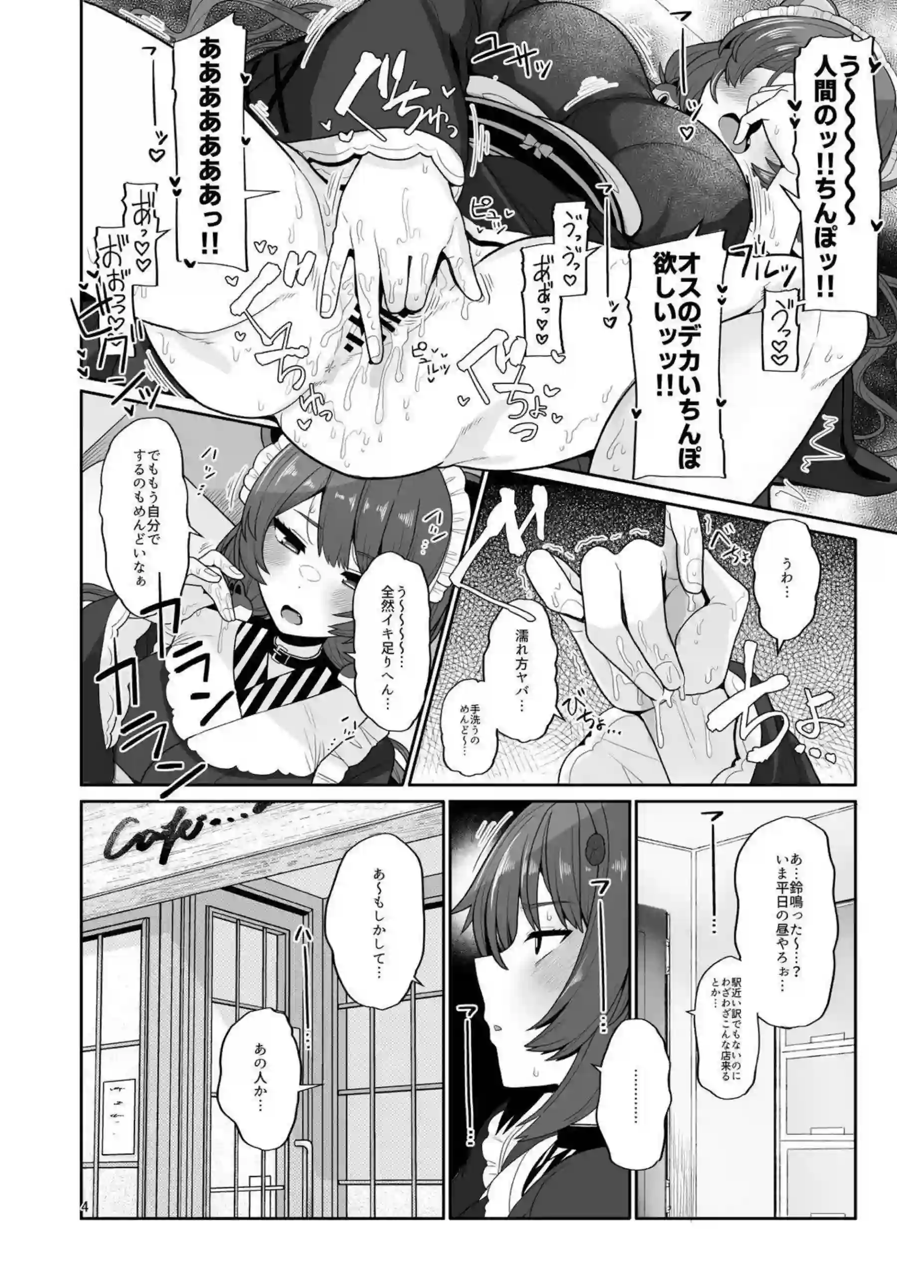戌亥とこが発情期で男を誘惑する！ 強引に部屋で性欲を爆発させる！ - PAGE 003