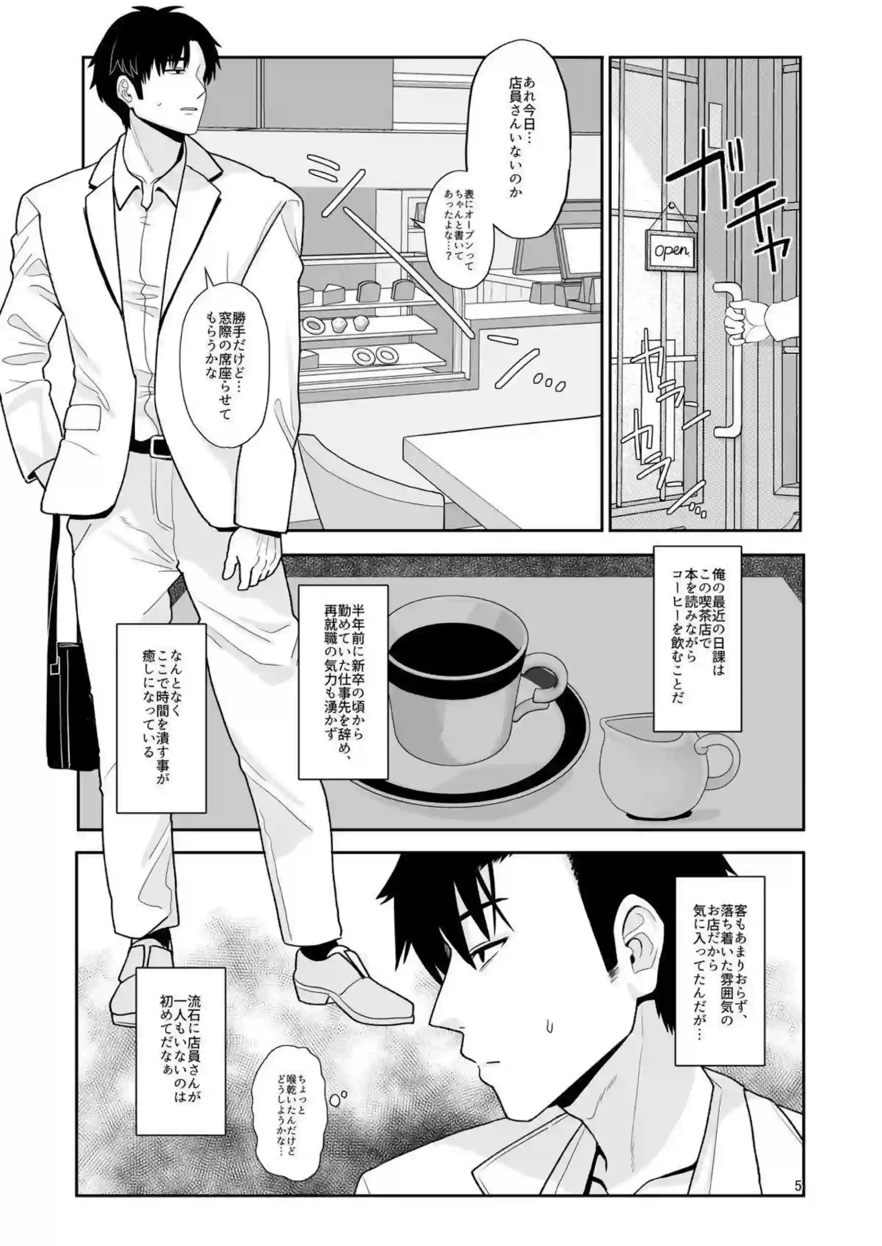 戌亥とこが発情期で男を誘惑する！ 強引に部屋で性欲を爆発させる！ - PAGE 004