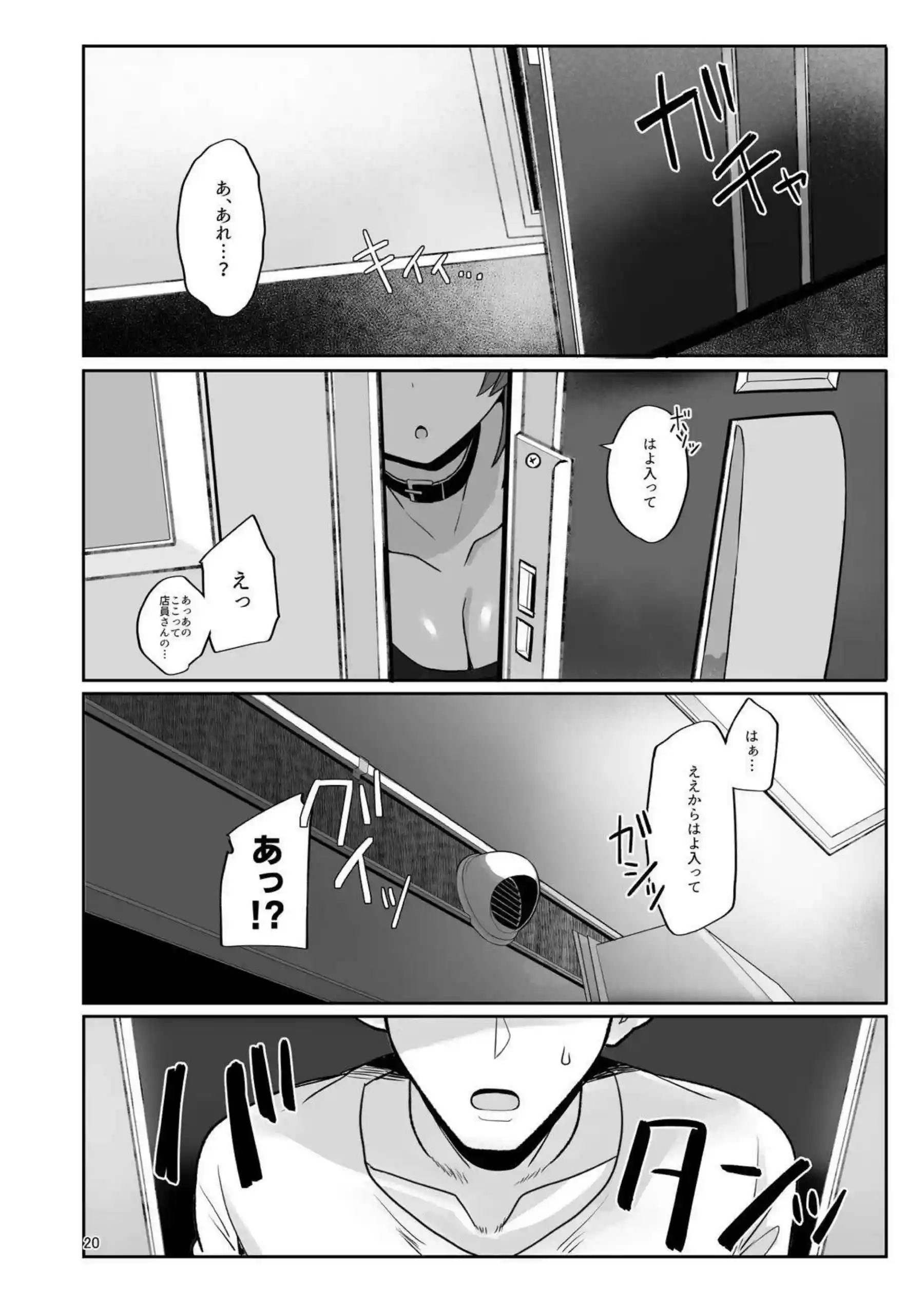 戌亥とこが発情期で男を誘惑する！ 強引に部屋で性欲を爆発させる！ - PAGE 019