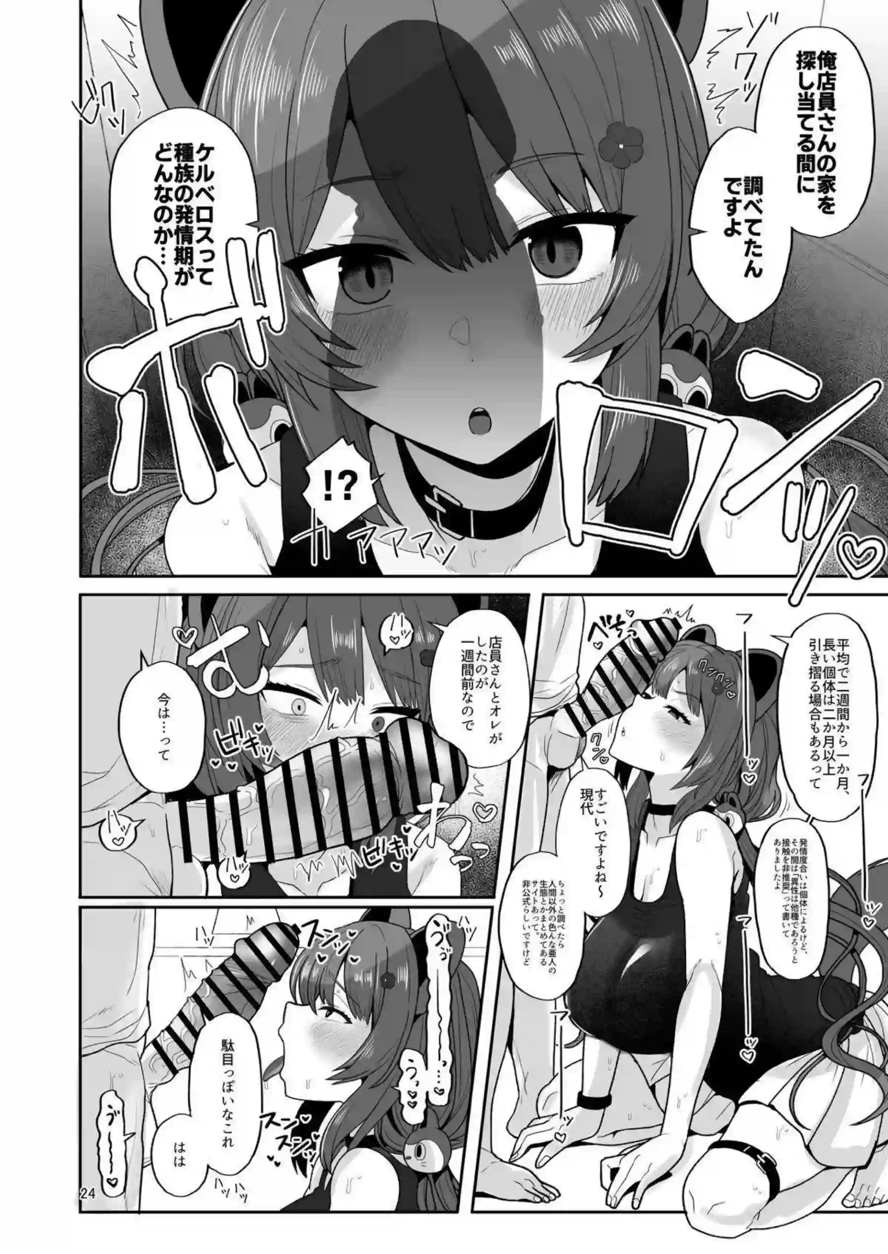 戌亥とこが発情期で男を誘惑する！ 強引に部屋で性欲を爆発させる！ - PAGE 023