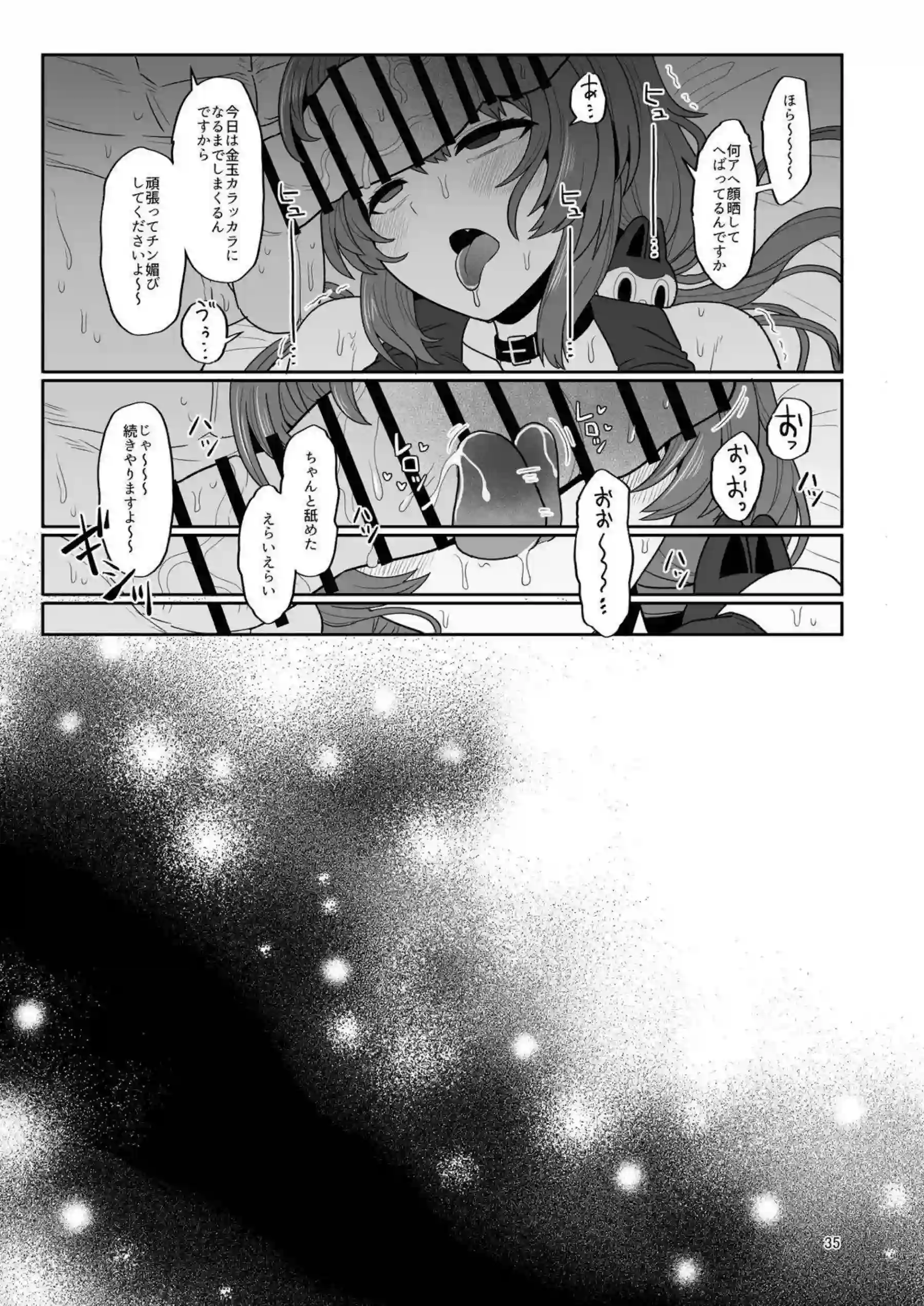 戌亥とこが発情期で男を誘惑する！ 強引に部屋で性欲を爆発させる！ - PAGE 034