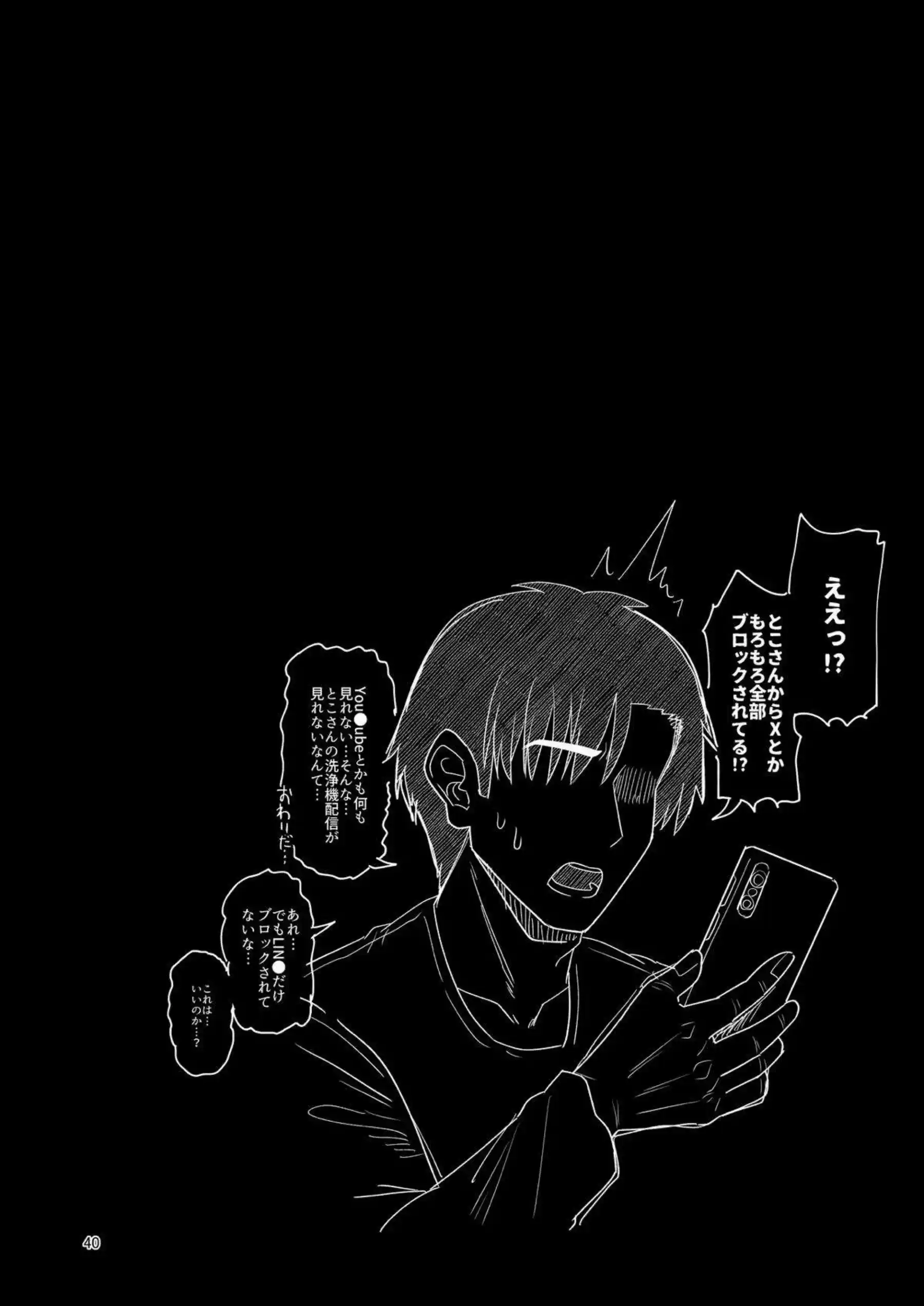 戌亥とこが発情期で男を誘惑する！ 強引に部屋で性欲を爆発させる！ - PAGE 039