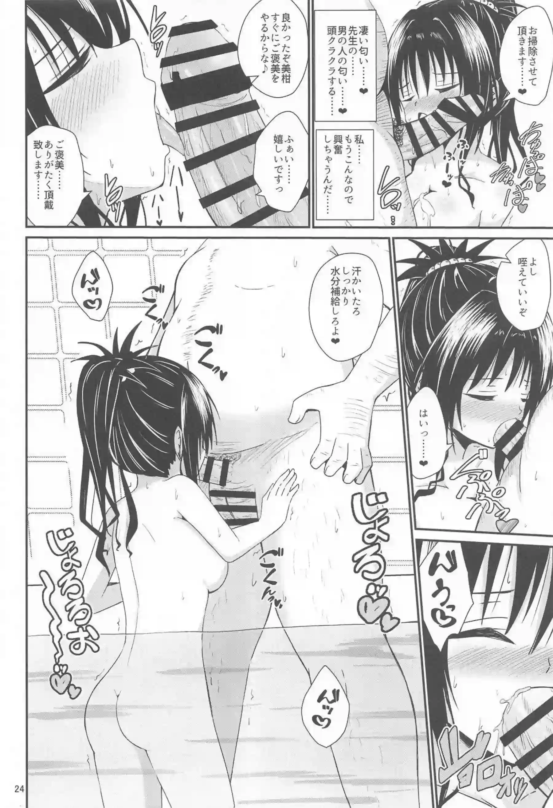 結城美柑がロリ巨乳でパイズリ奉仕する！ 浣腸プレイでNTR絶頂を迎える！ - PAGE 023