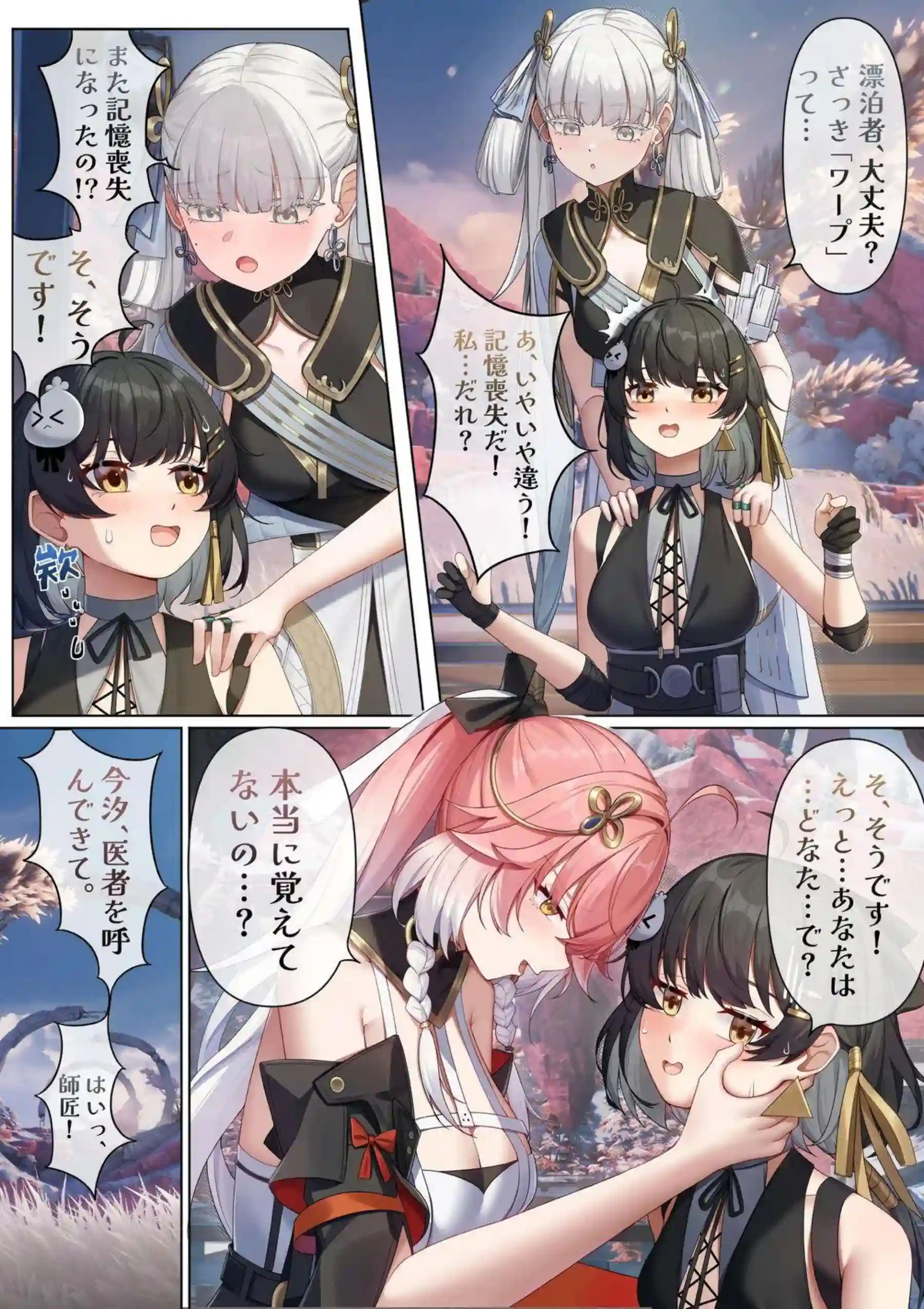 女漂泊者がふたなりで吟霖を犯す！ 長離や今汐とハーレムセックスを繰り広げる！ - PAGE 005