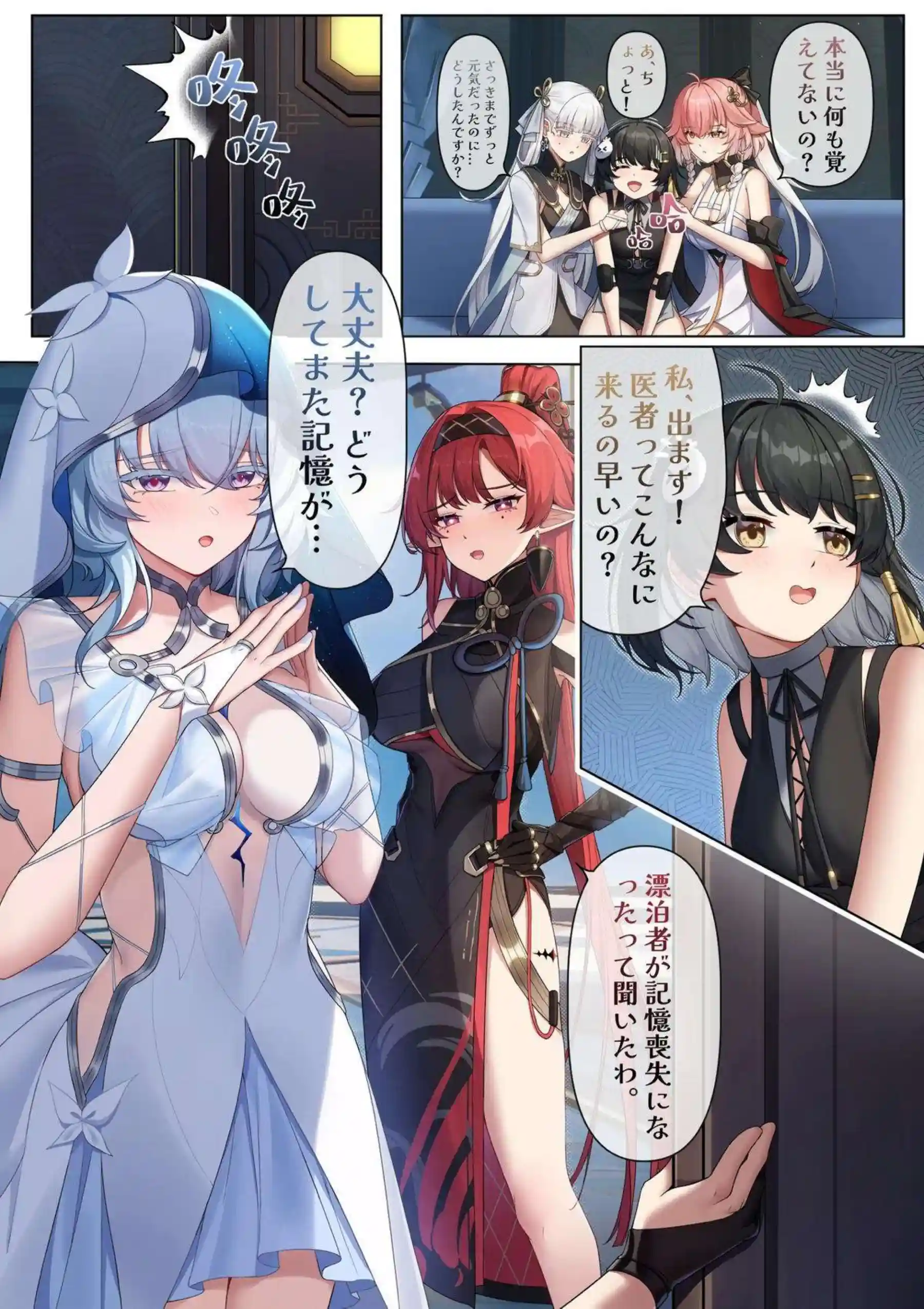 女漂泊者がふたなりで吟霖を犯す！ 長離や今汐とハーレムセックスを繰り広げる！ - PAGE 006