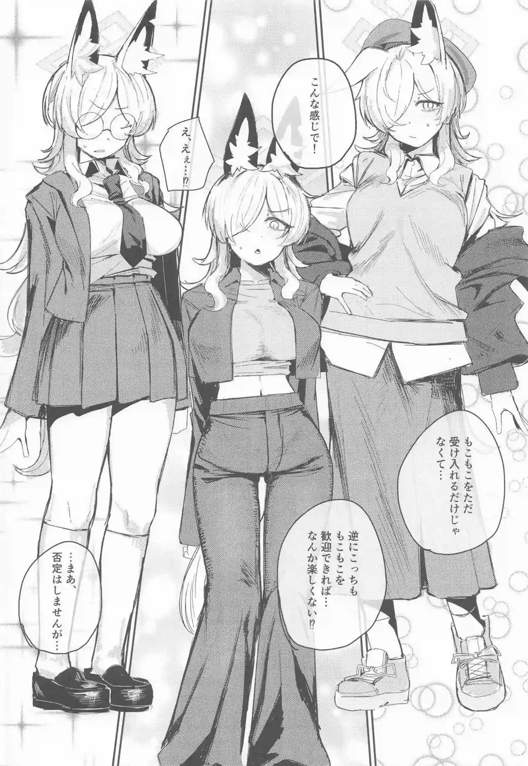 尾刃カンナが換毛期で発情し先生を誘う！ 獣耳姿でバックから激しく突かれる！ - PAGE 005