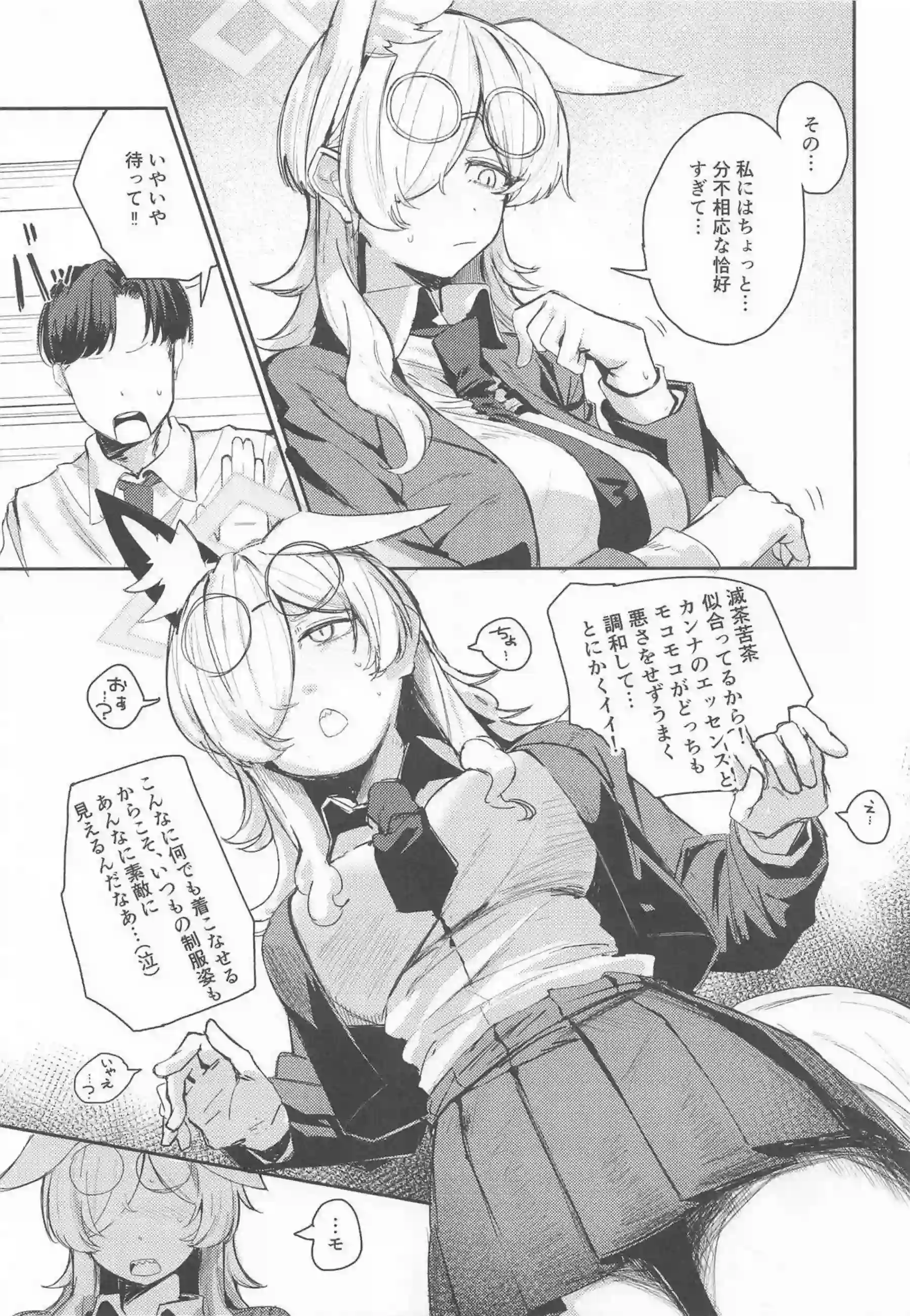 尾刃カンナが換毛期で発情し先生を誘う！ 獣耳姿でバックから激しく突かれる！ - PAGE 006