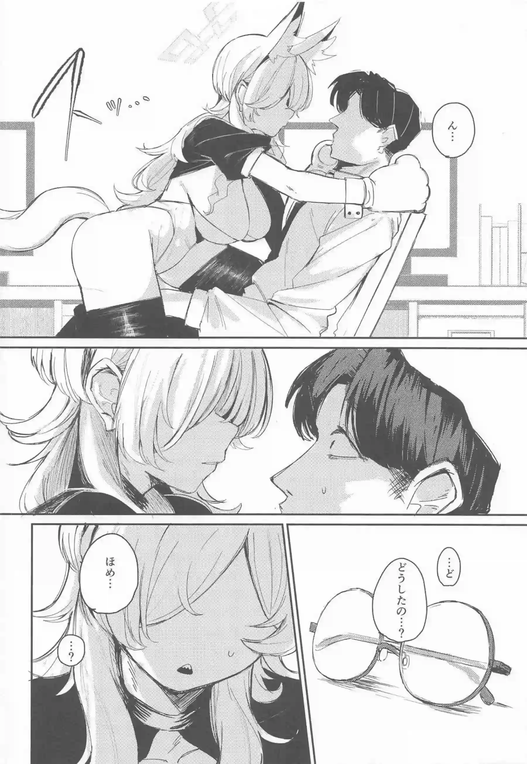 尾刃カンナが換毛期で発情し先生を誘う！ 獣耳姿でバックから激しく突かれる！ - PAGE 011