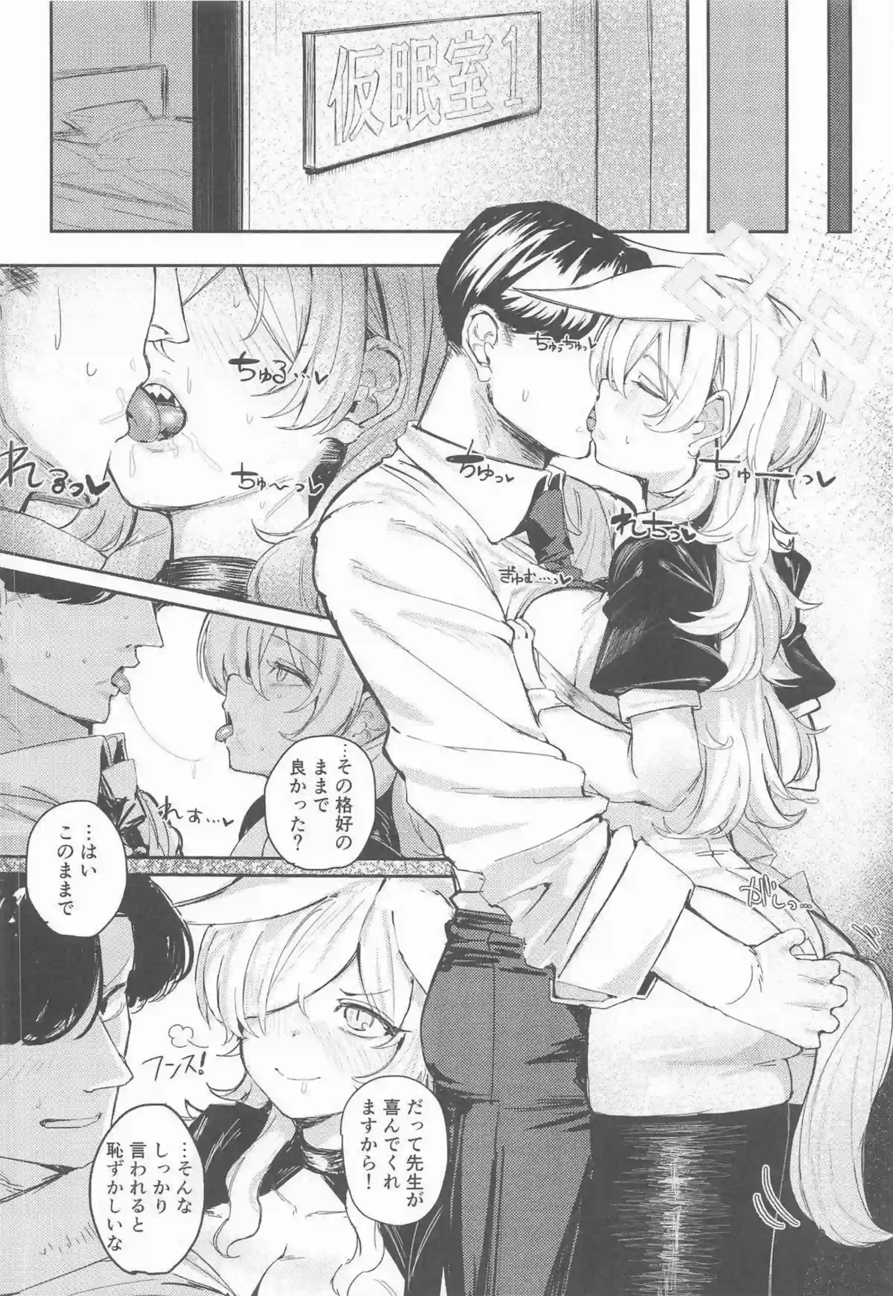 尾刃カンナが換毛期で発情し先生を誘う！ 獣耳姿でバックから激しく突かれる！ - PAGE 015