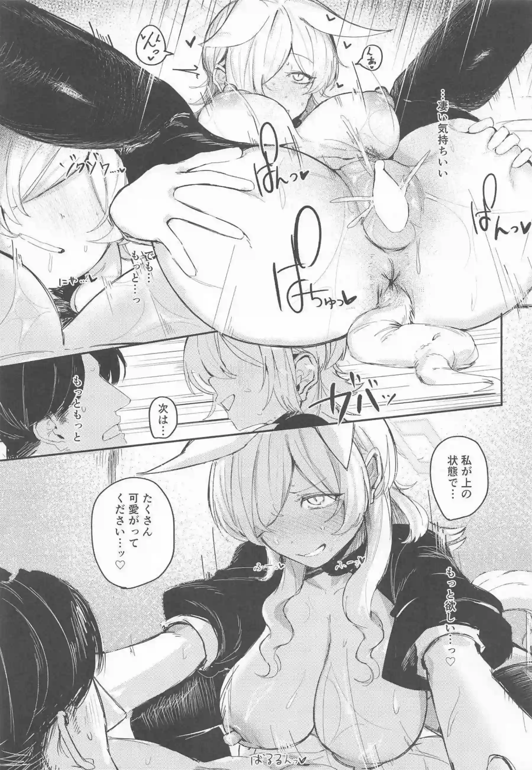 尾刃カンナが換毛期で発情し先生を誘う！ 獣耳姿でバックから激しく突かれる！ - PAGE 022