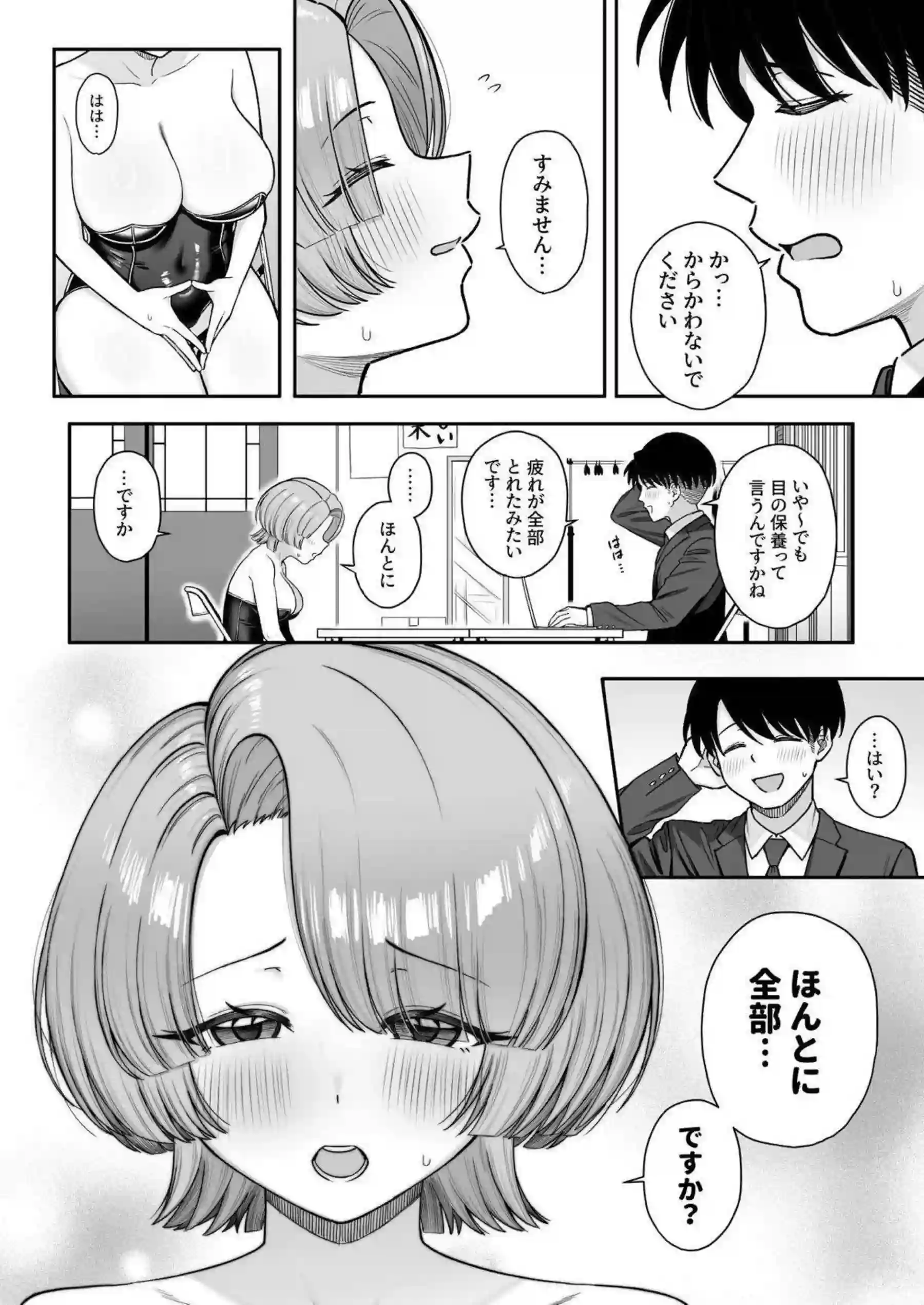 麻央が王子様アイドルから可愛い面を曝け出して癒しエッチする！ 麻央がアヘ顔でプロデューサーに奉仕する！ - PAGE 009