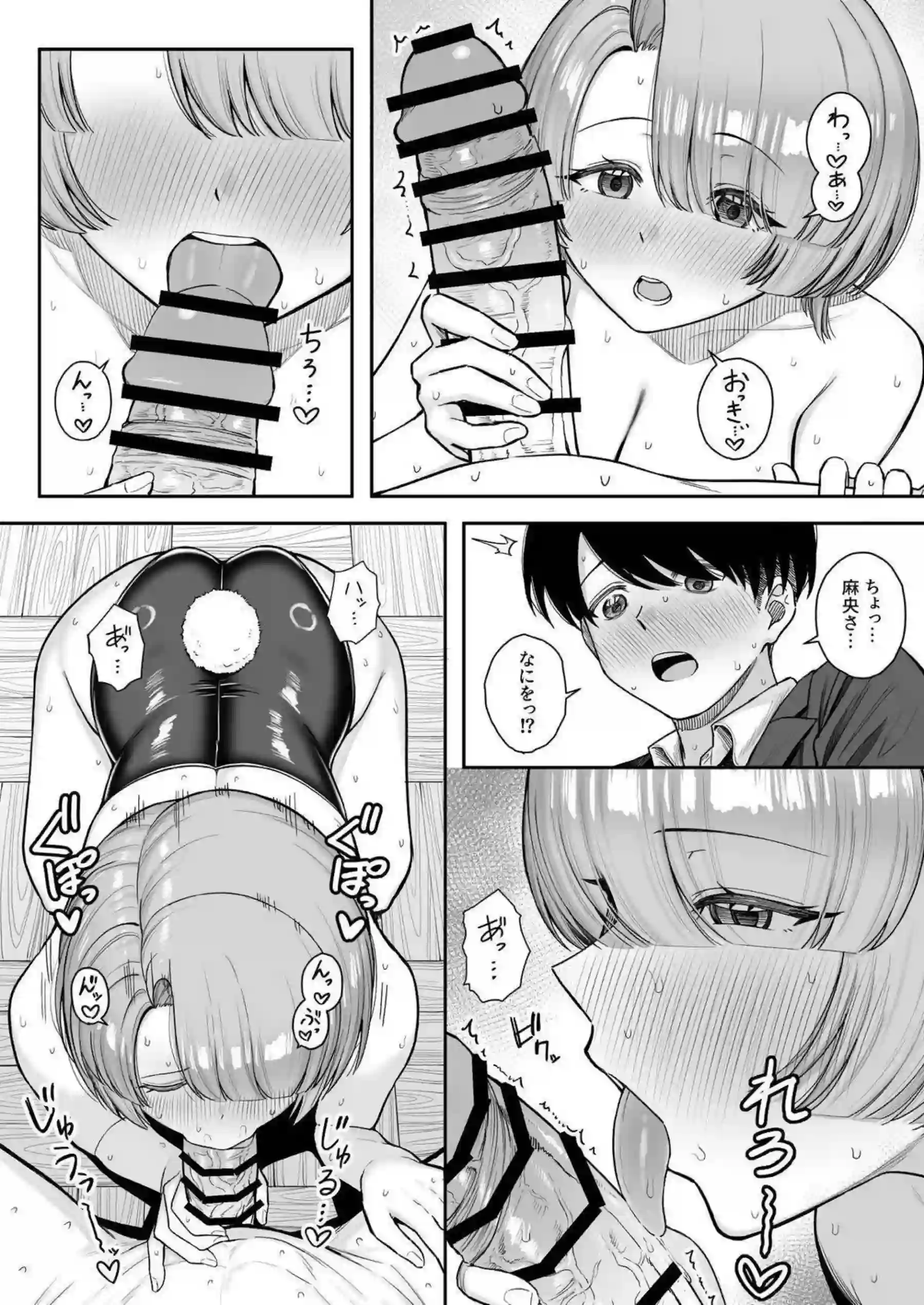 麻央が王子様アイドルから可愛い面を曝け出して癒しエッチする！ 麻央がアヘ顔でプロデューサーに奉仕する！ - PAGE 012