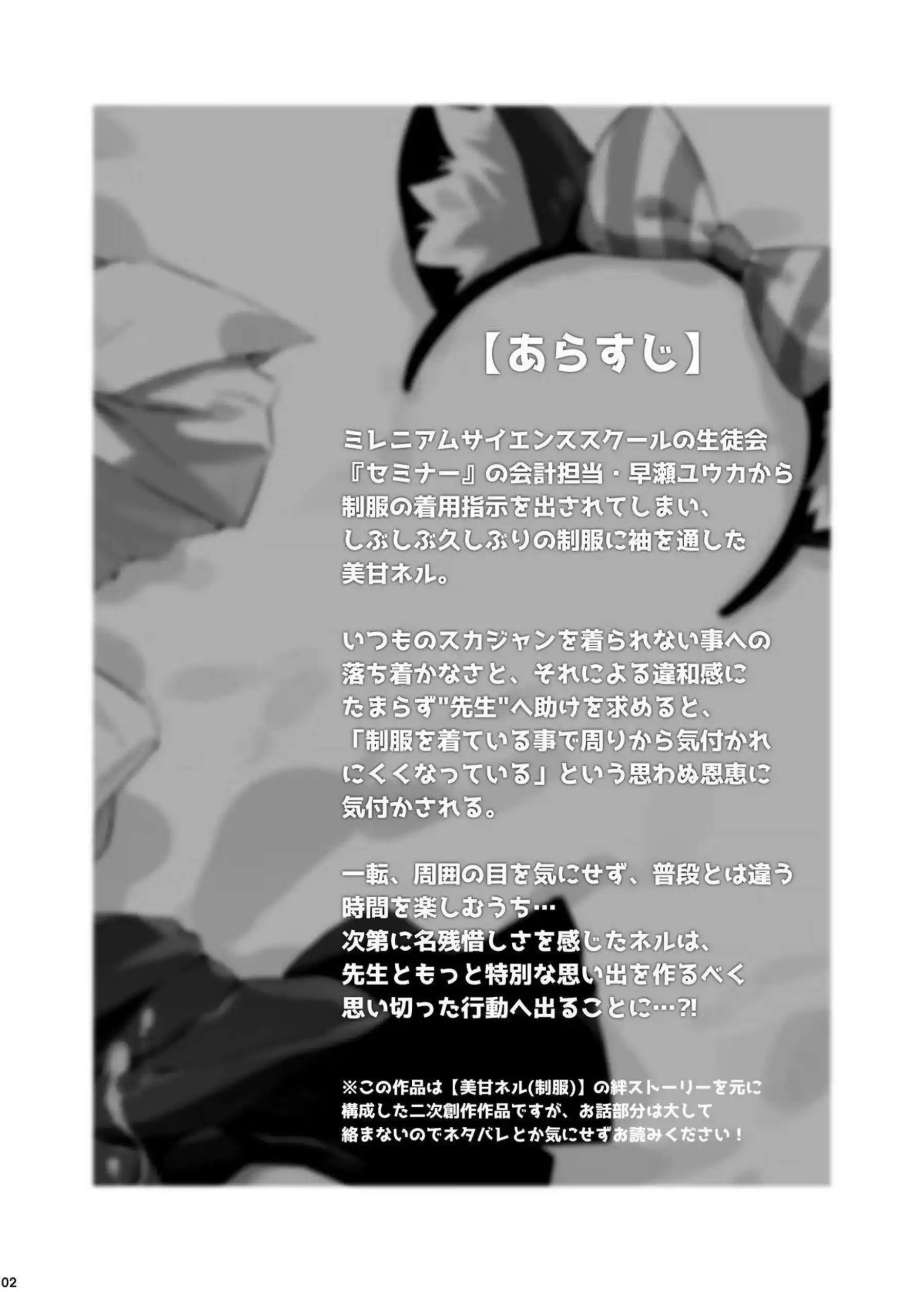 ネルがスカジャンを脱いで先生に体を預ける！ ネルが激しいセックスで絶頂を迎える！ - PAGE 003