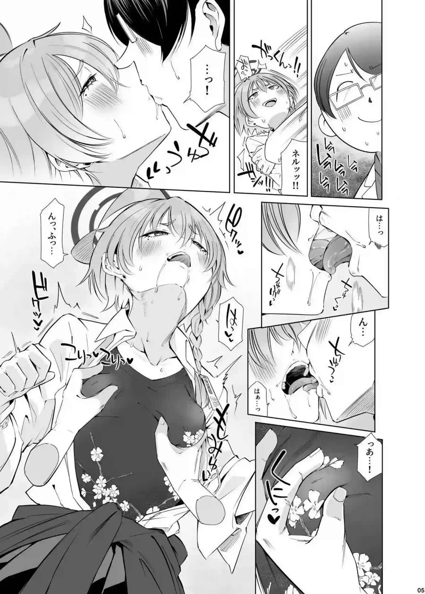 ネルがスカジャンを脱いで先生に体を預ける！ ネルが激しいセックスで絶頂を迎える！ - PAGE 006