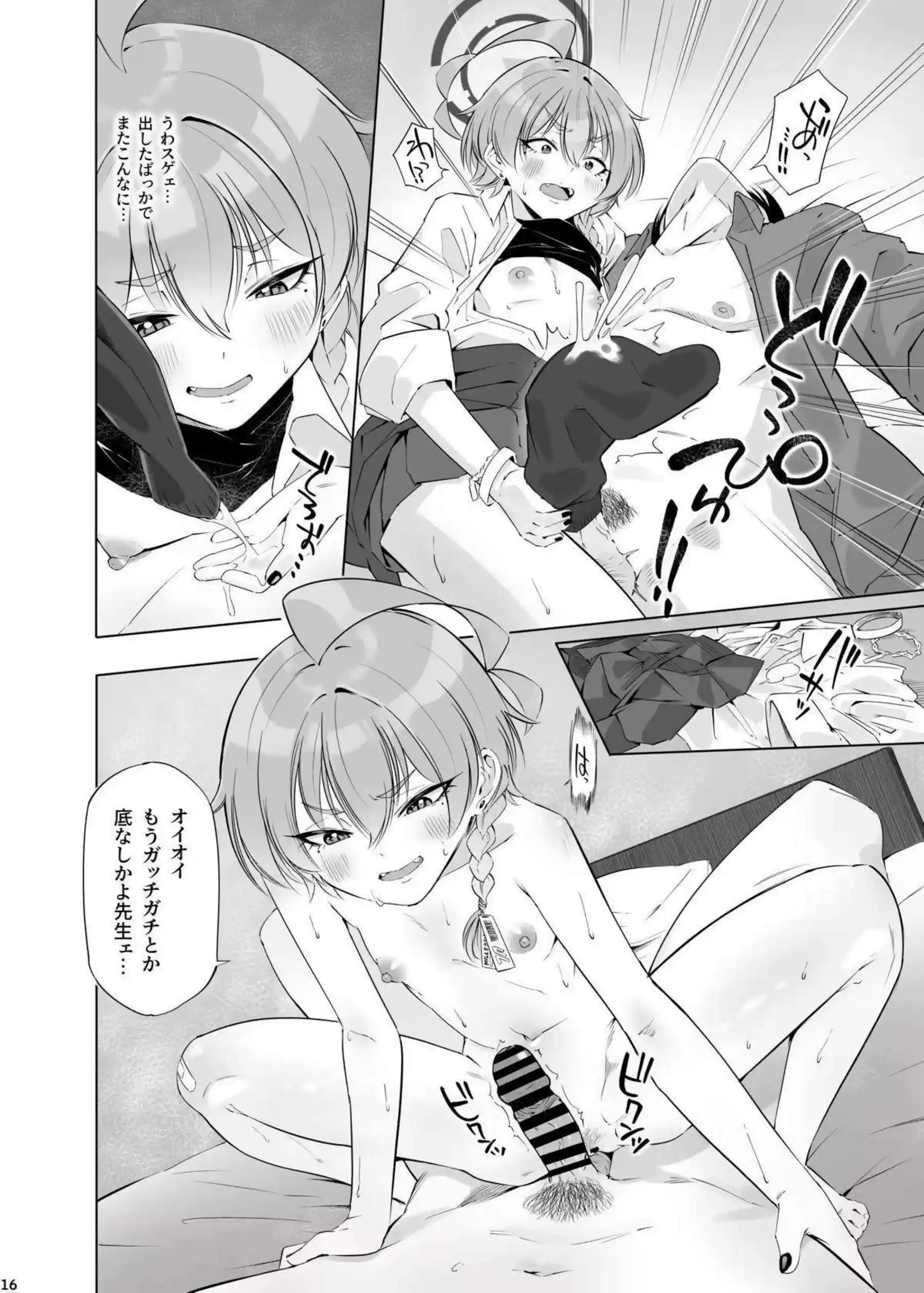 ネルがスカジャンを脱いで先生に体を預ける！ ネルが激しいセックスで絶頂を迎える！ - PAGE 017