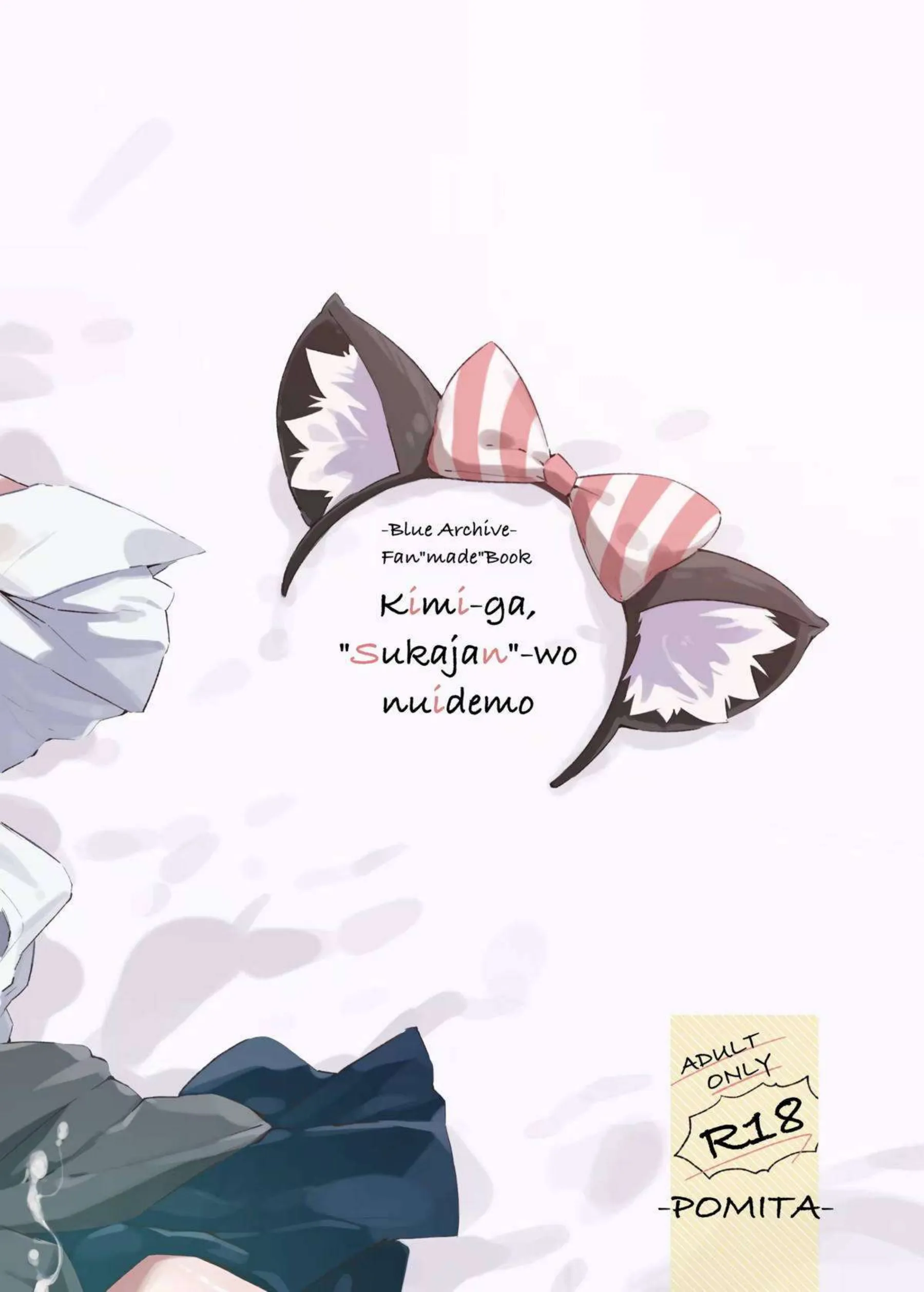 ネルがスカジャンを脱いで先生に体を預ける！ ネルが激しいセックスで絶頂を迎える！ - PAGE 030