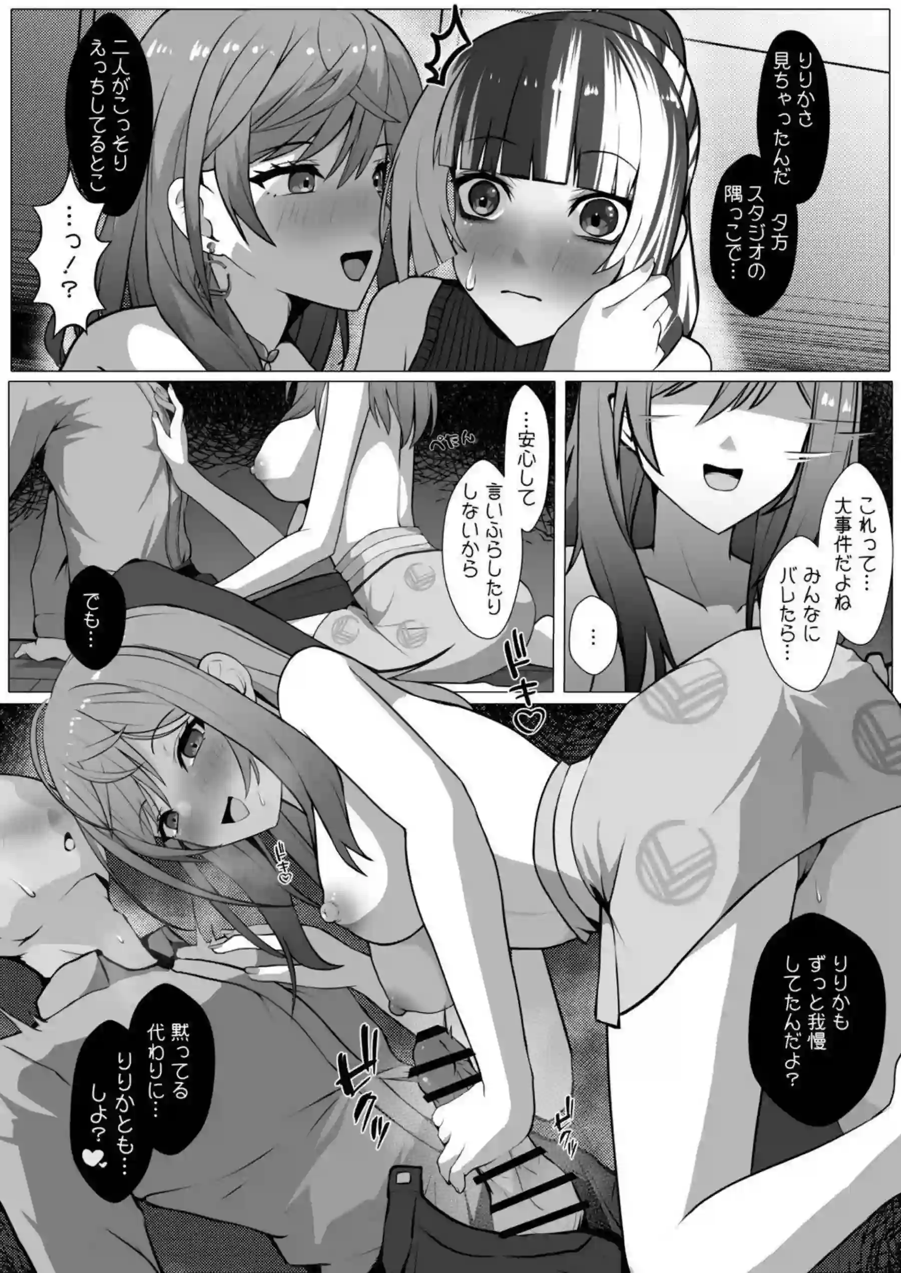 らでんと莉々華が飲酒で絡み合ってキスする！ らでんと莉々華が酔って百合エッチに発展する！ - PAGE 009