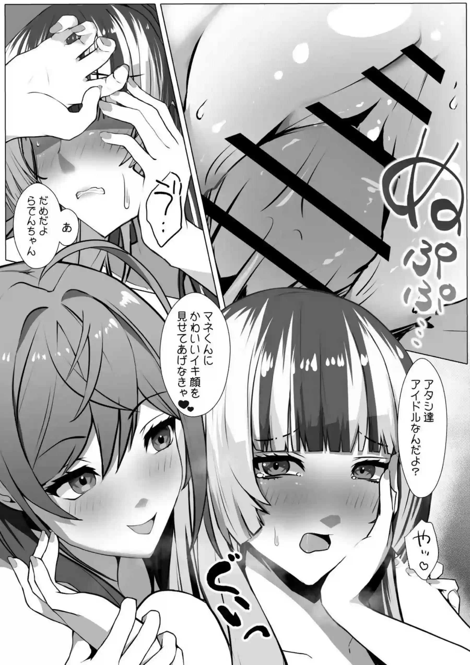 らでんと莉々華が飲酒で絡み合ってキスする！ らでんと莉々華が酔って百合エッチに発展する！ - PAGE 014