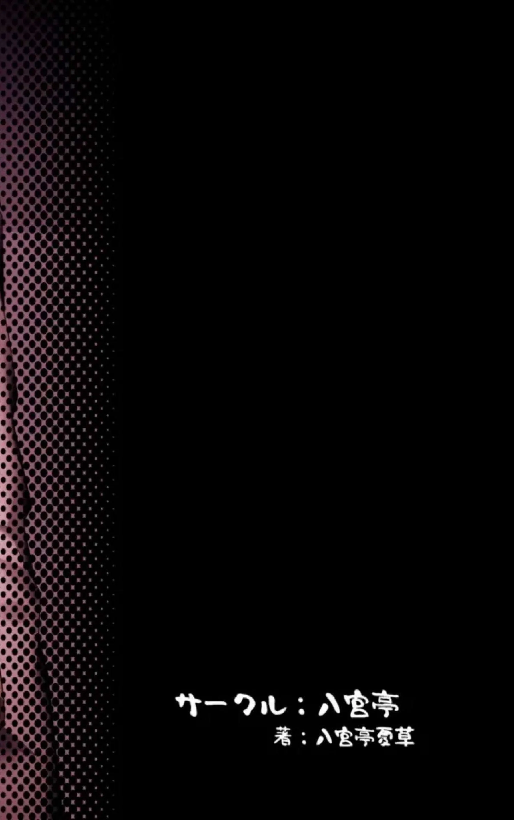 らでんと莉々華が飲酒で絡み合ってキスする！ らでんと莉々華が酔って百合エッチに発展する！ - PAGE 026