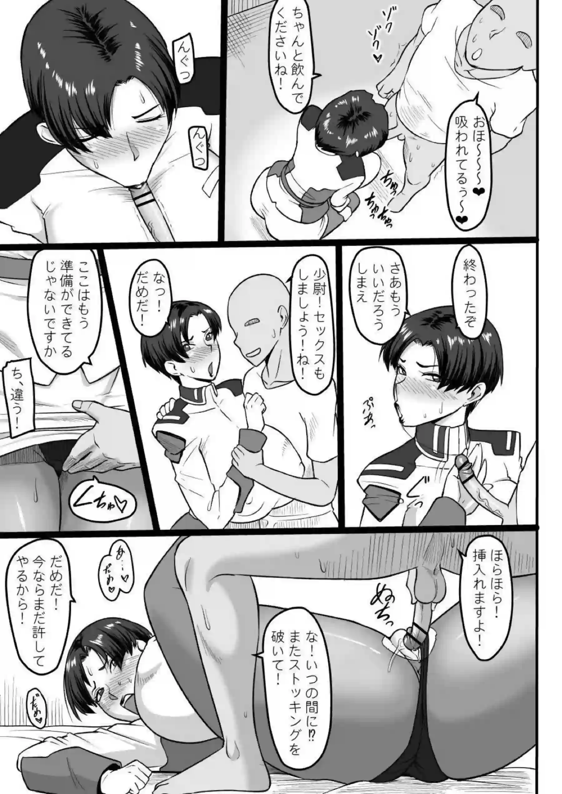 ナタルが新兵に優しく手コキをする！ 妊娠覚悟で中出しされてアヘ顔絶頂する！ - PAGE 018