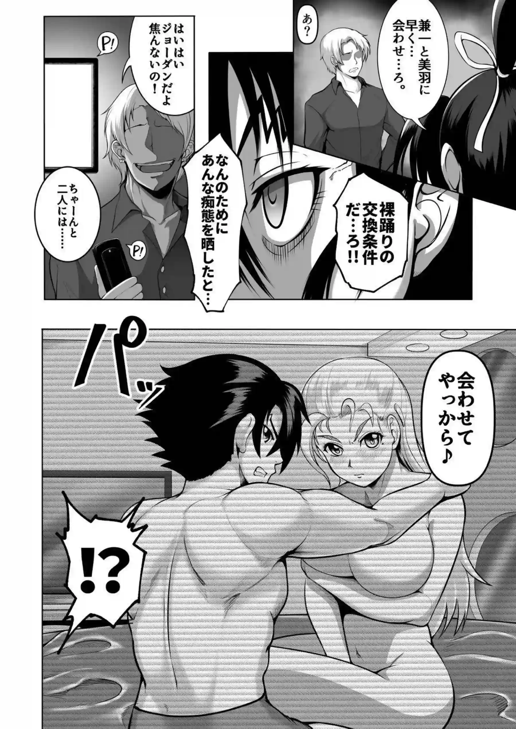 しぐれが敵に敗北して輪姦される！ 妊娠しながらアヘ顔で絶頂する！ - PAGE 003