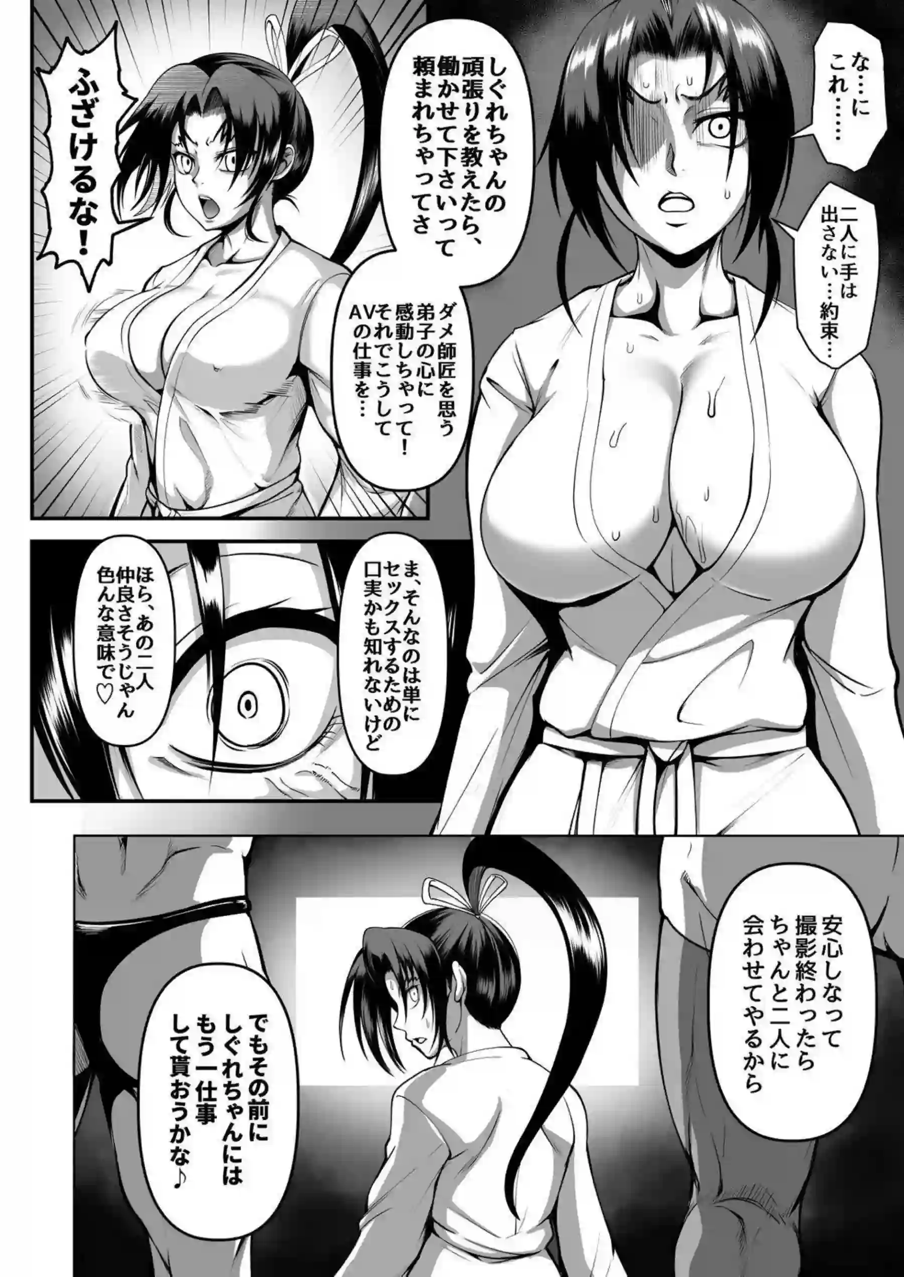 しぐれが敵に敗北して輪姦される！ 妊娠しながらアヘ顔で絶頂する！ - PAGE 005