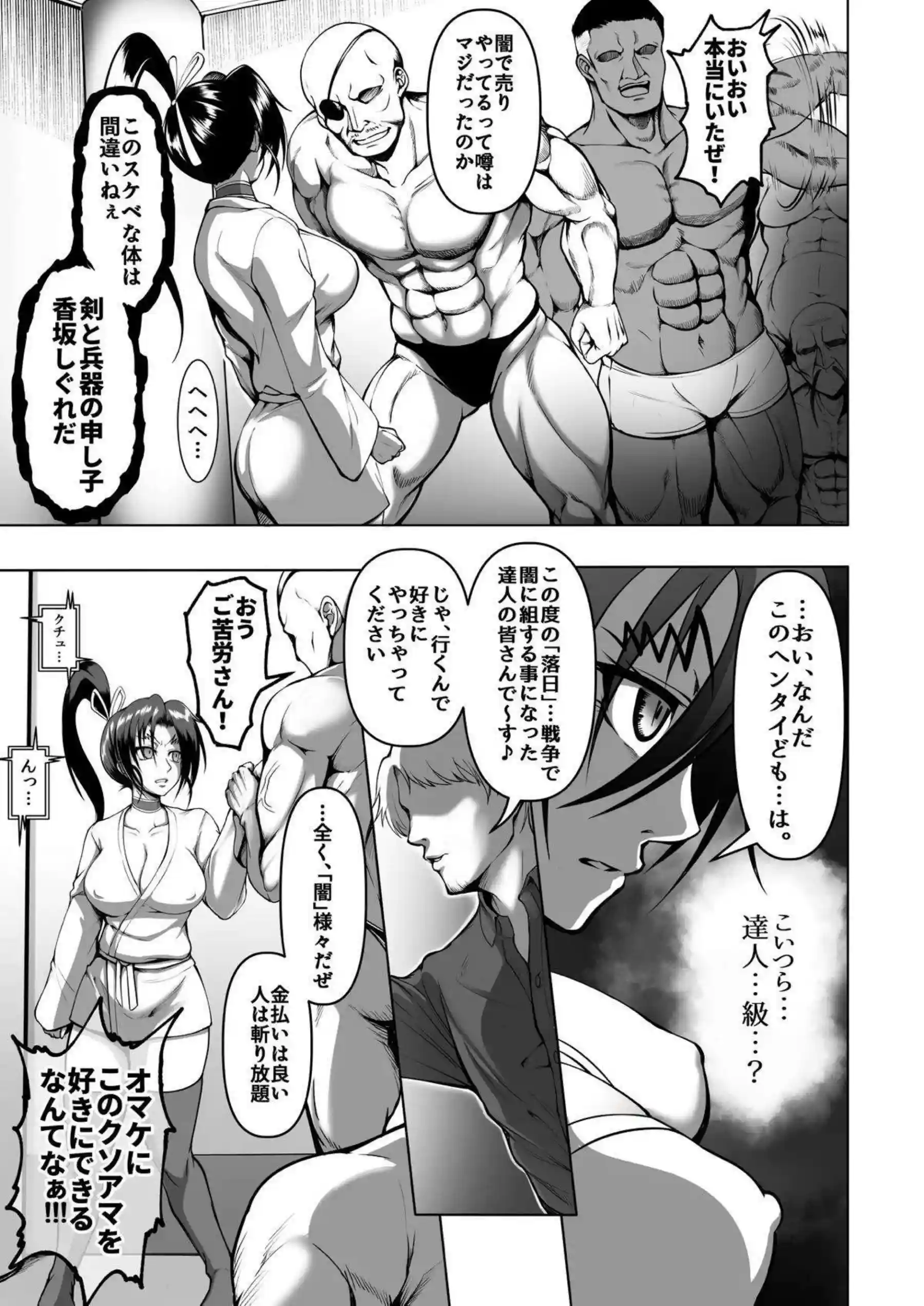 しぐれが敵に敗北して輪姦される！ 妊娠しながらアヘ顔で絶頂する！ - PAGE 006