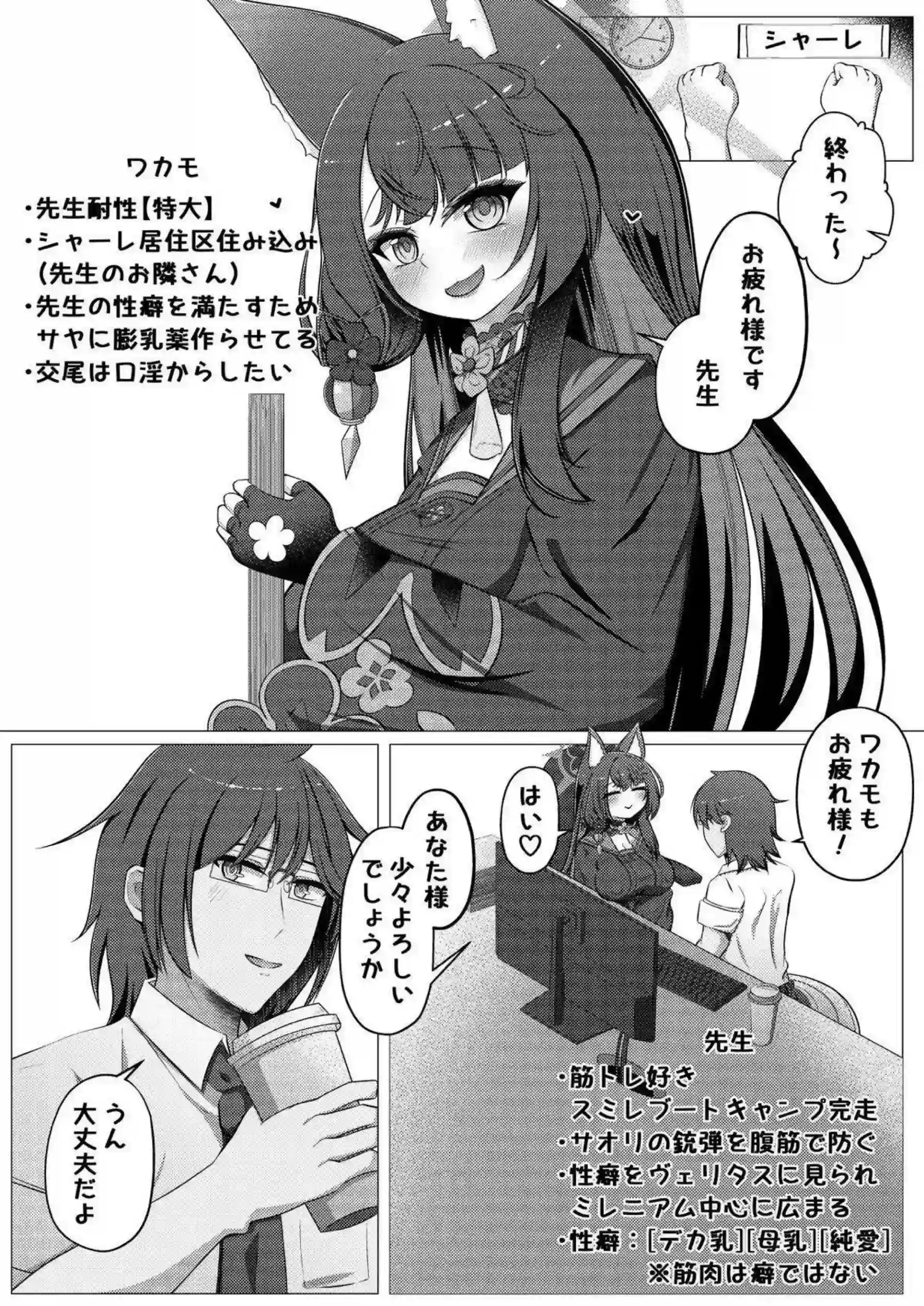 ワカモが噴乳しながらフェラをする！ バックで潮吹きアクメする！ - PAGE 002