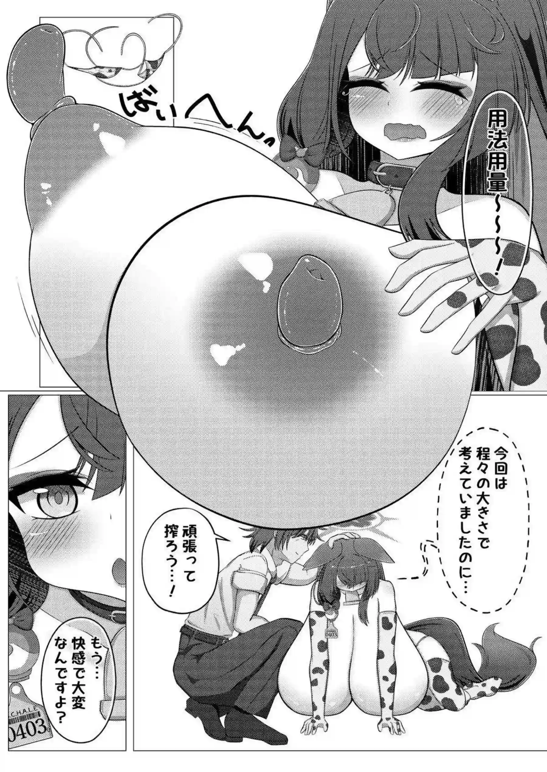 ワカモが噴乳しながらフェラをする！ バックで潮吹きアクメする！ - PAGE 012