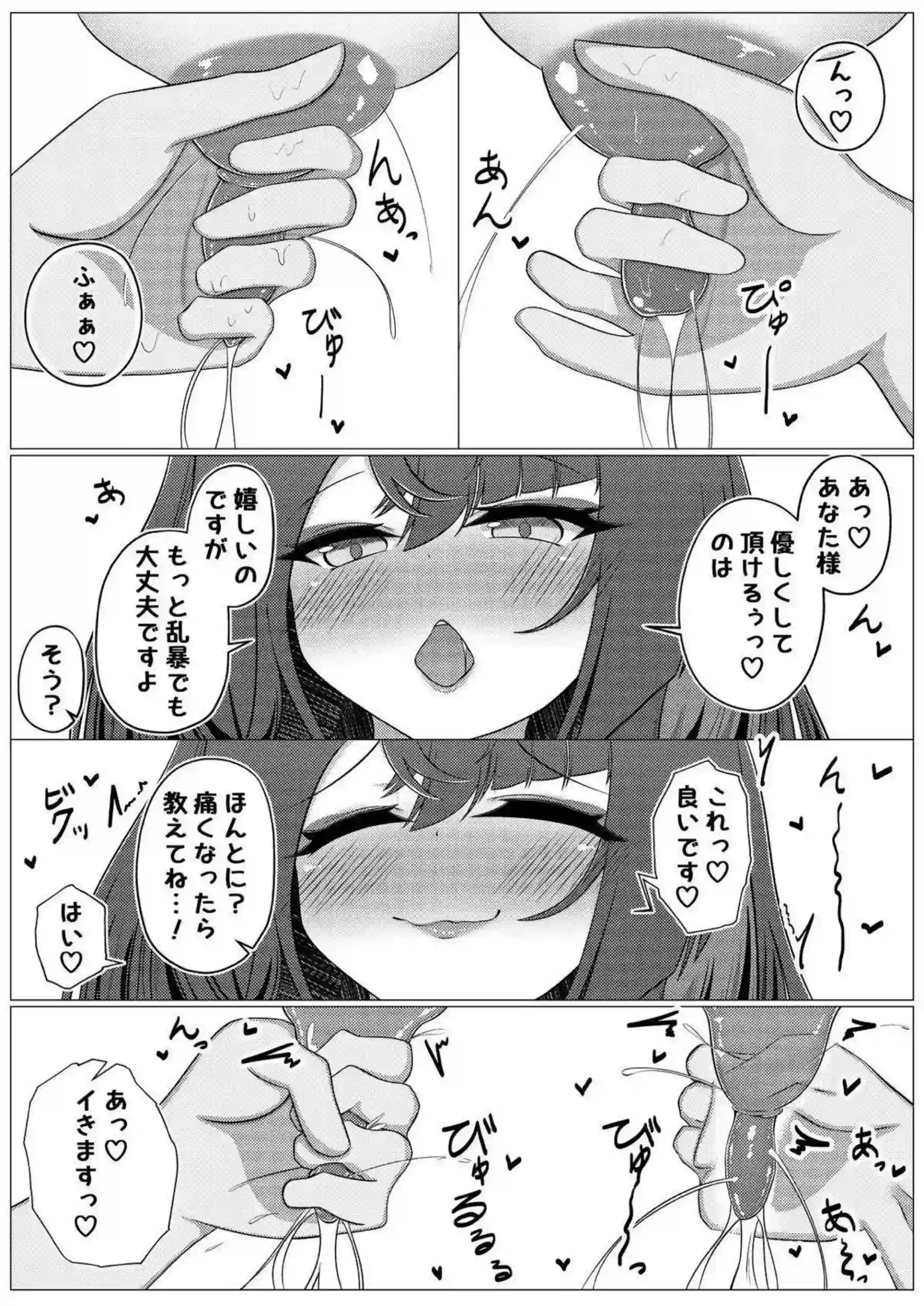 ワカモが噴乳しながらフェラをする！ バックで潮吹きアクメする！ - PAGE 014