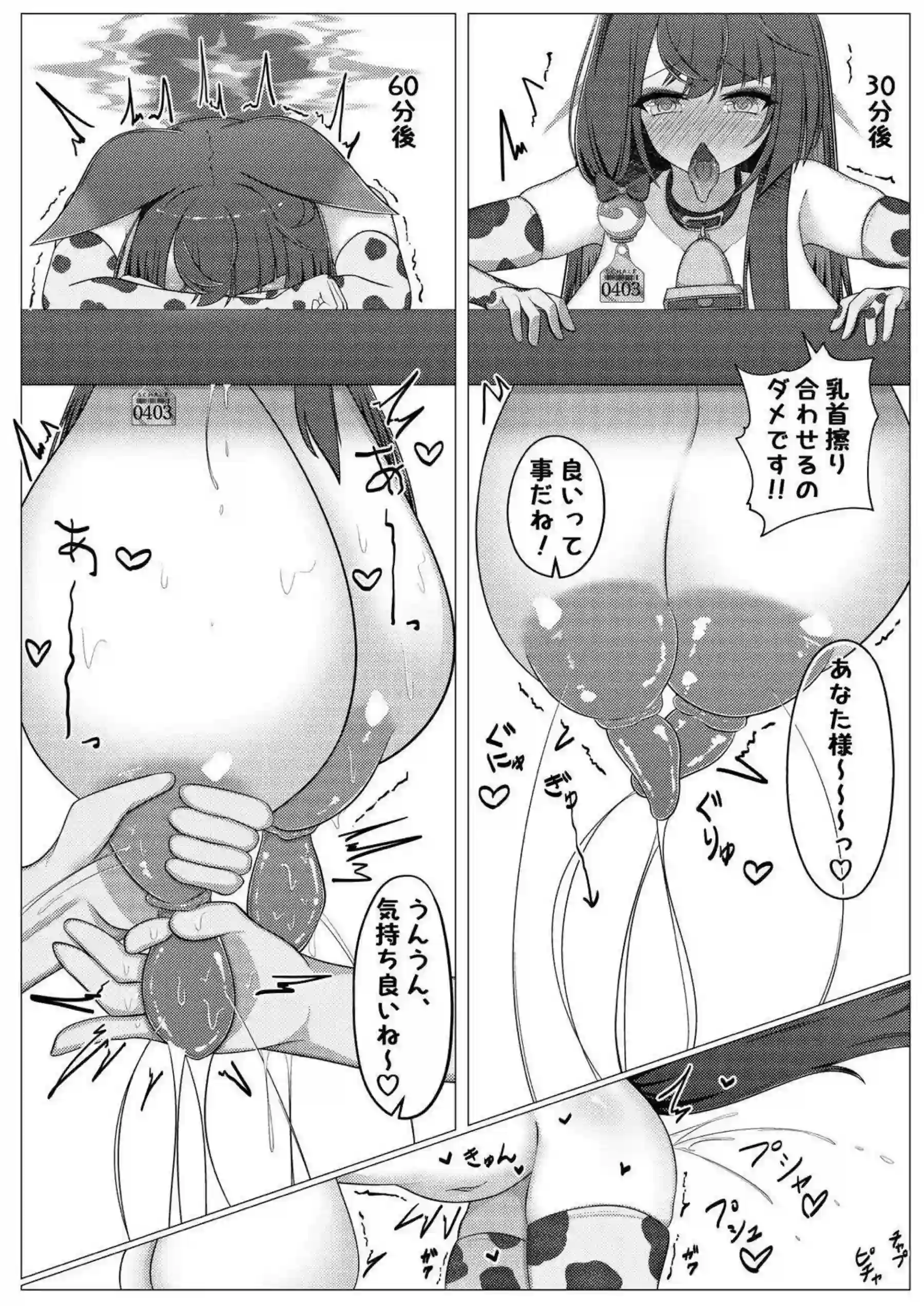 ワカモが噴乳しながらフェラをする！ バックで潮吹きアクメする！ - PAGE 016