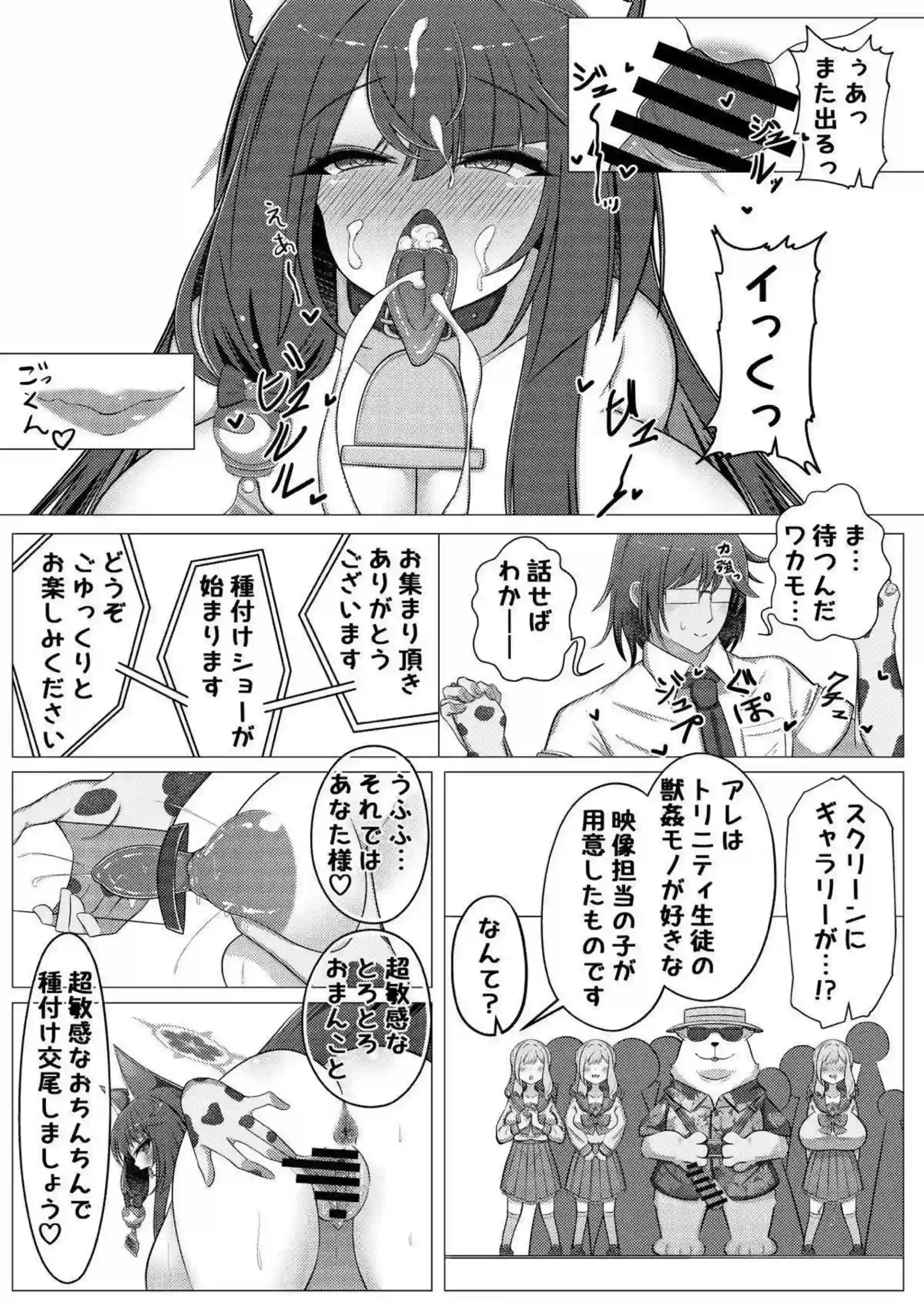 ワカモが噴乳しながらフェラをする！ バックで潮吹きアクメする！ - PAGE 020