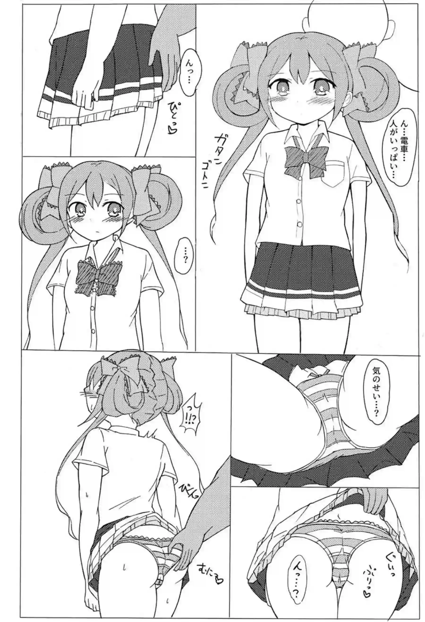 有栖が競泳水着で騎乗位する！ 電車で中出しされてトロ顔になる！ - PAGE 015