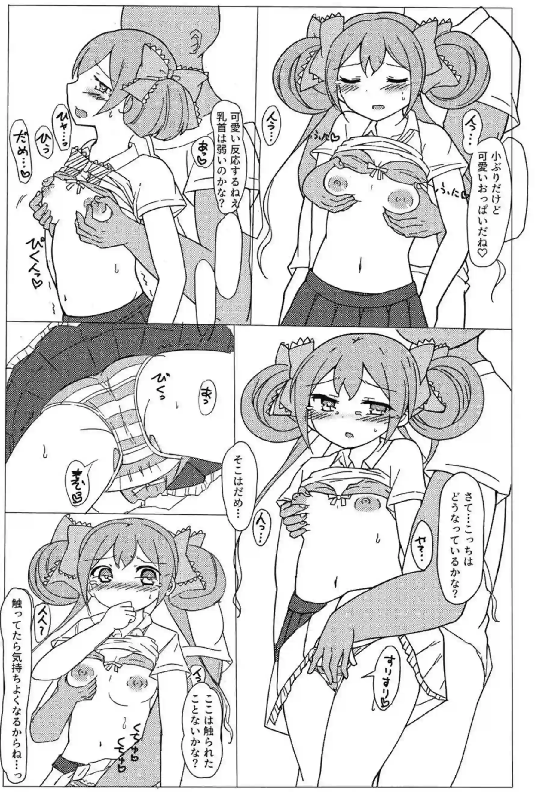 有栖が競泳水着で騎乗位する！ 電車で中出しされてトロ顔になる！ - PAGE 018