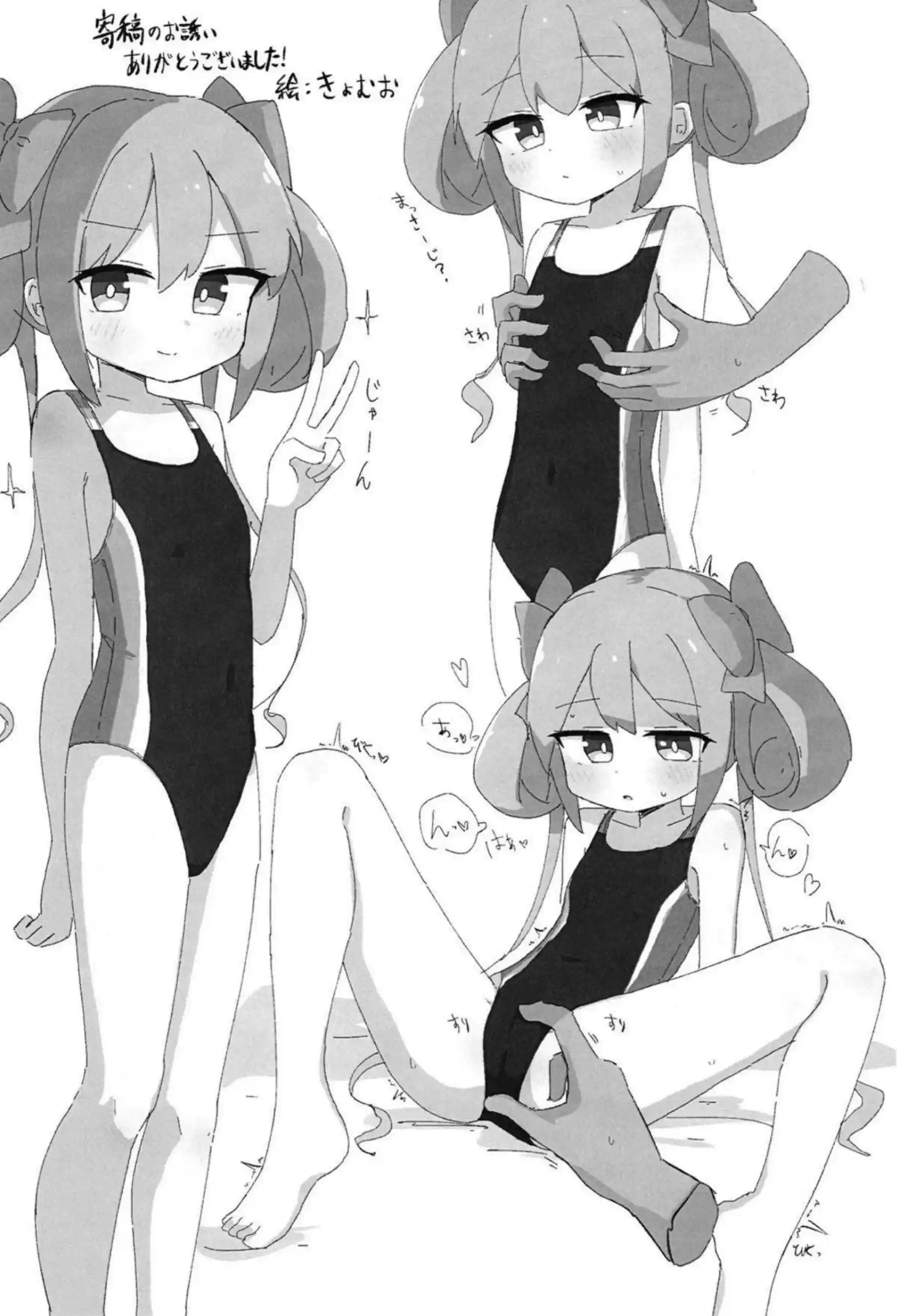 有栖が競泳水着で騎乗位する！ 電車で中出しされてトロ顔になる！ - PAGE 028