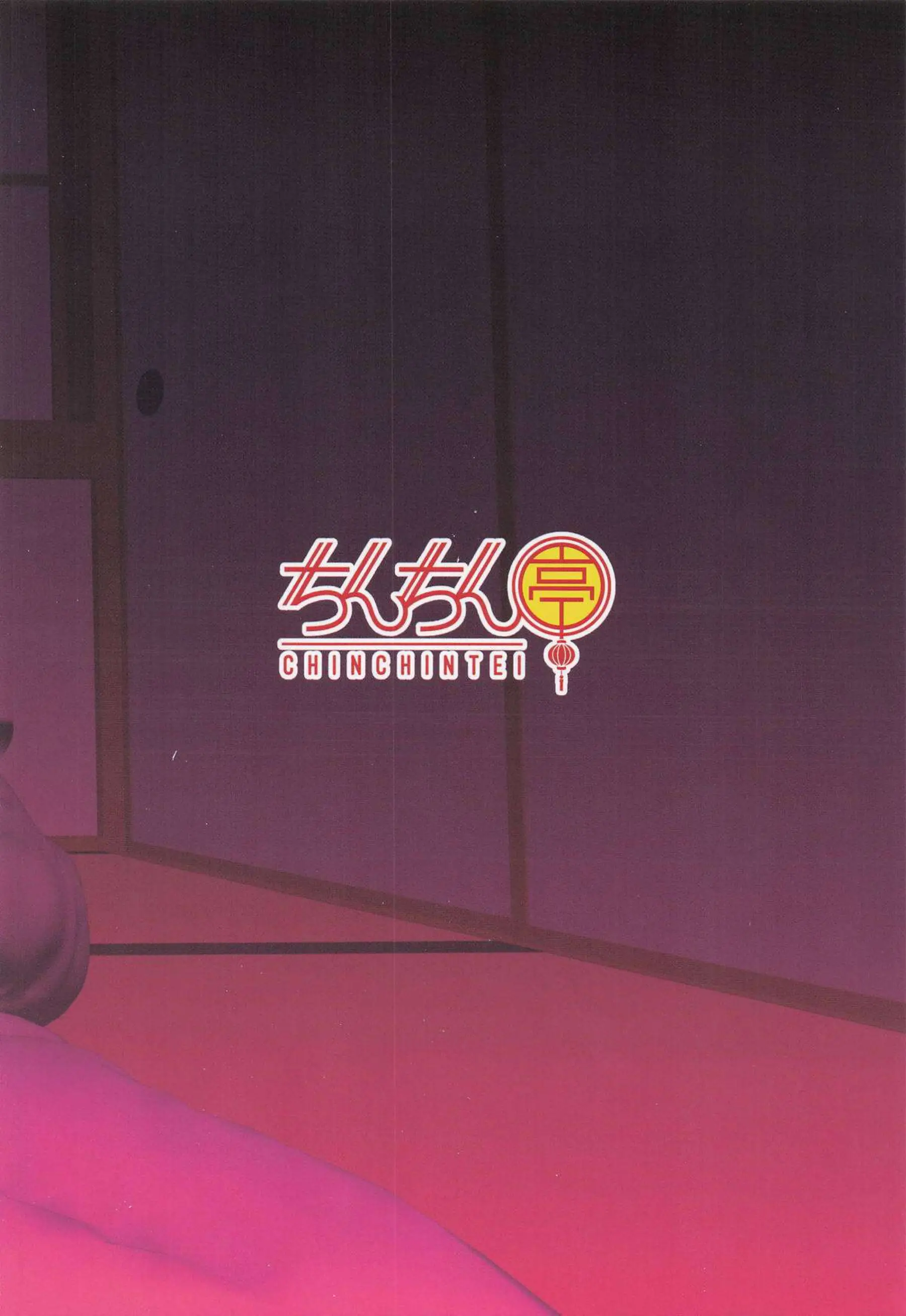 早苗がおじさんのチンポをフェラする！ ギャル巫女姿でアヘ顔犯される！ - PAGE 030