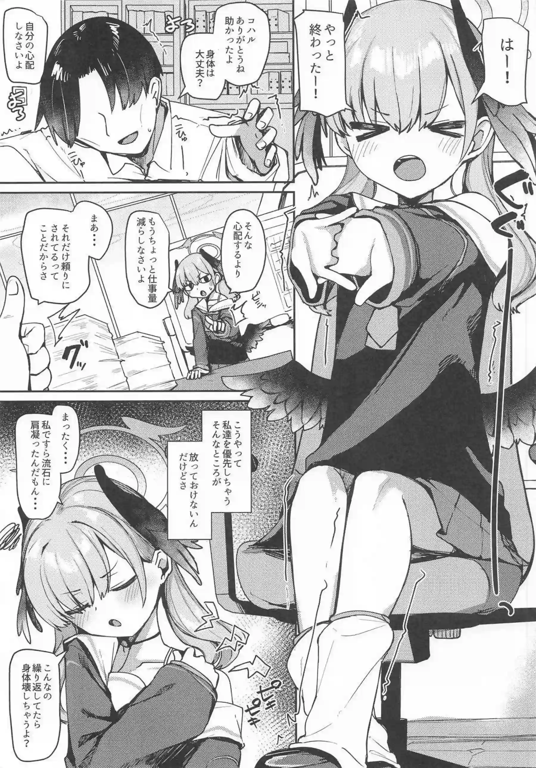 下江コハルがえっちなマッサージで体を震わせる！ 絶頂に達して甘い声を漏らす！ - PAGE 002