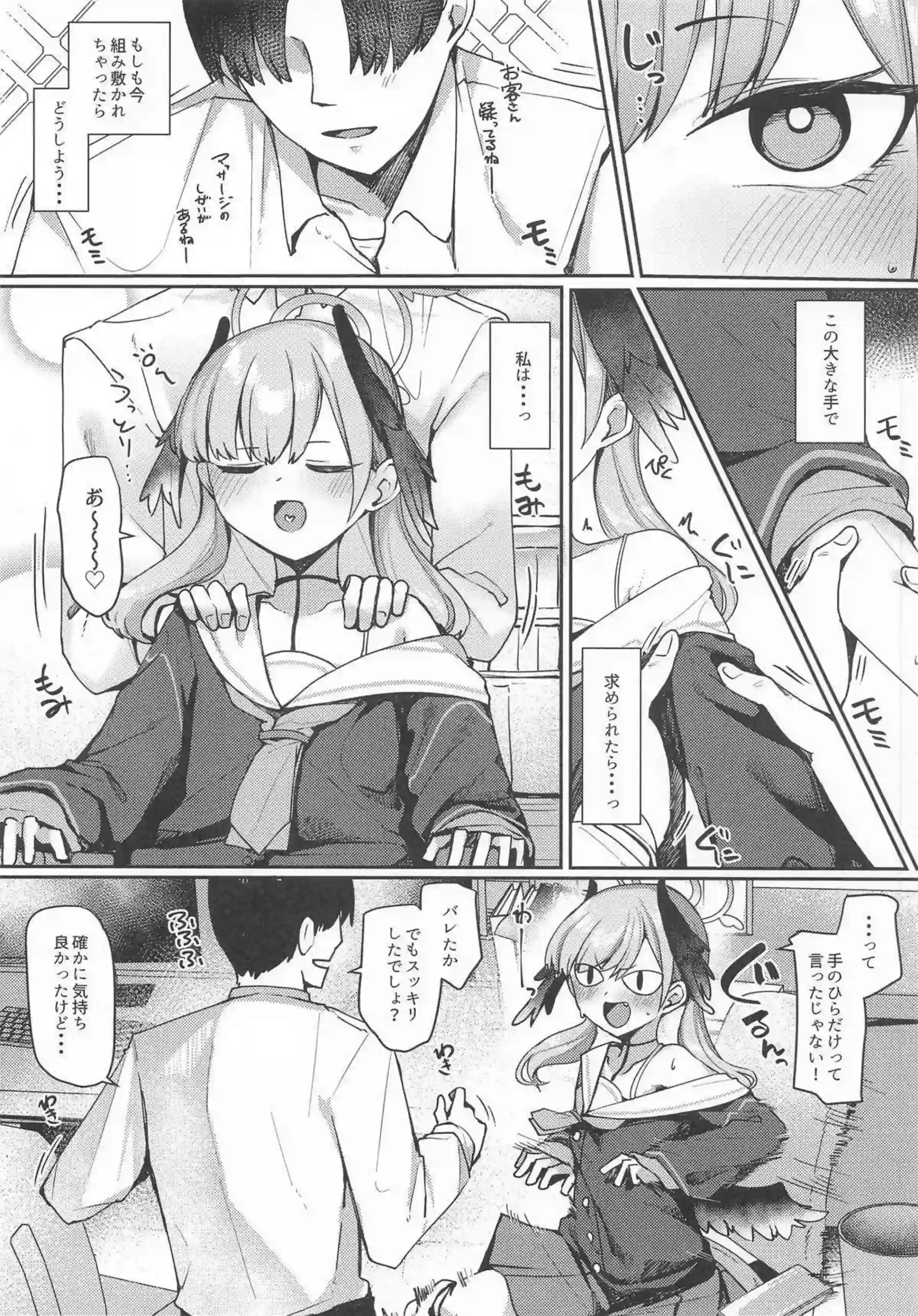 下江コハルがえっちなマッサージで体を震わせる！ 絶頂に達して甘い声を漏らす！ - PAGE 004