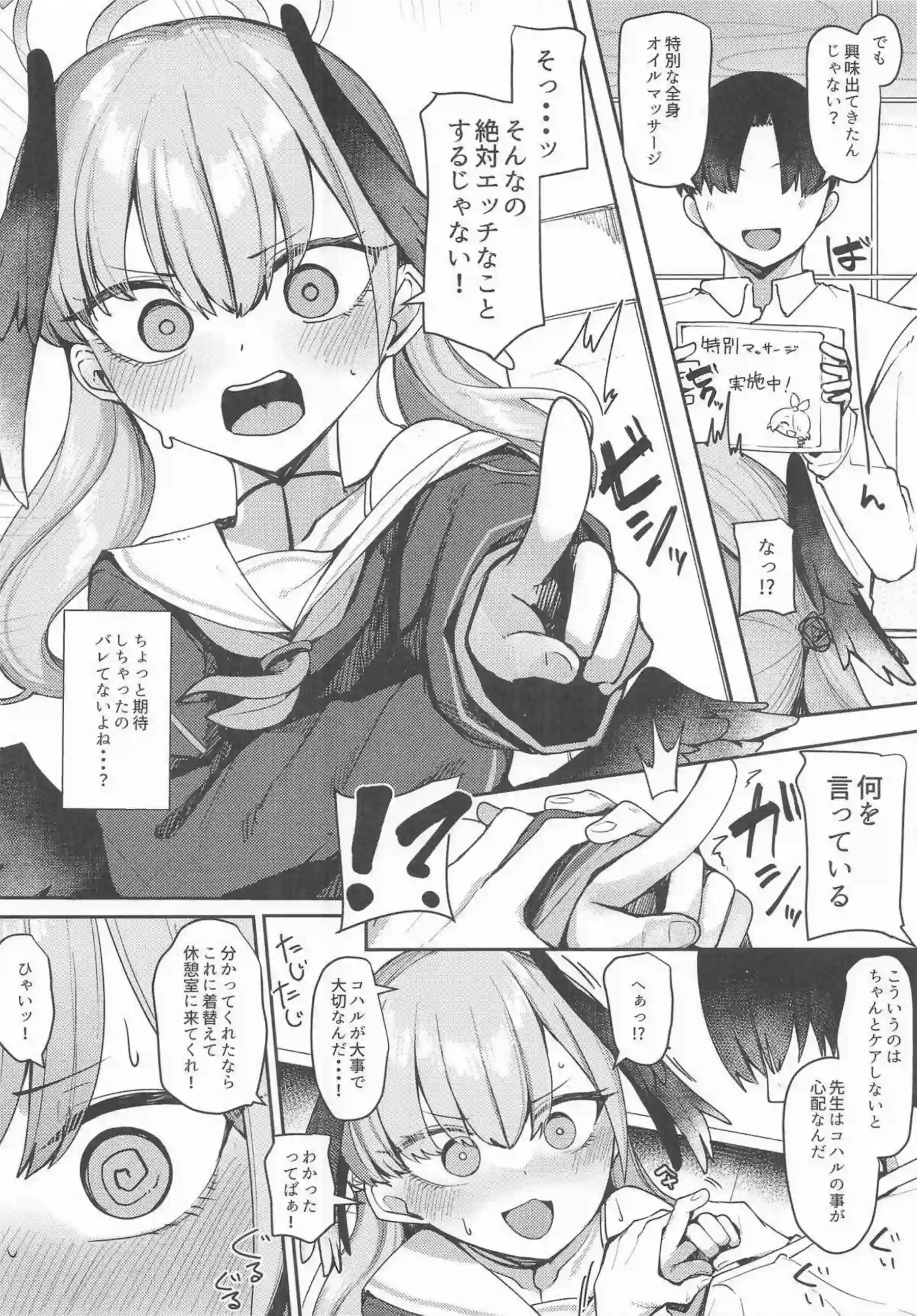 下江コハルがえっちなマッサージで体を震わせる！ 絶頂に達して甘い声を漏らす！ - PAGE 005