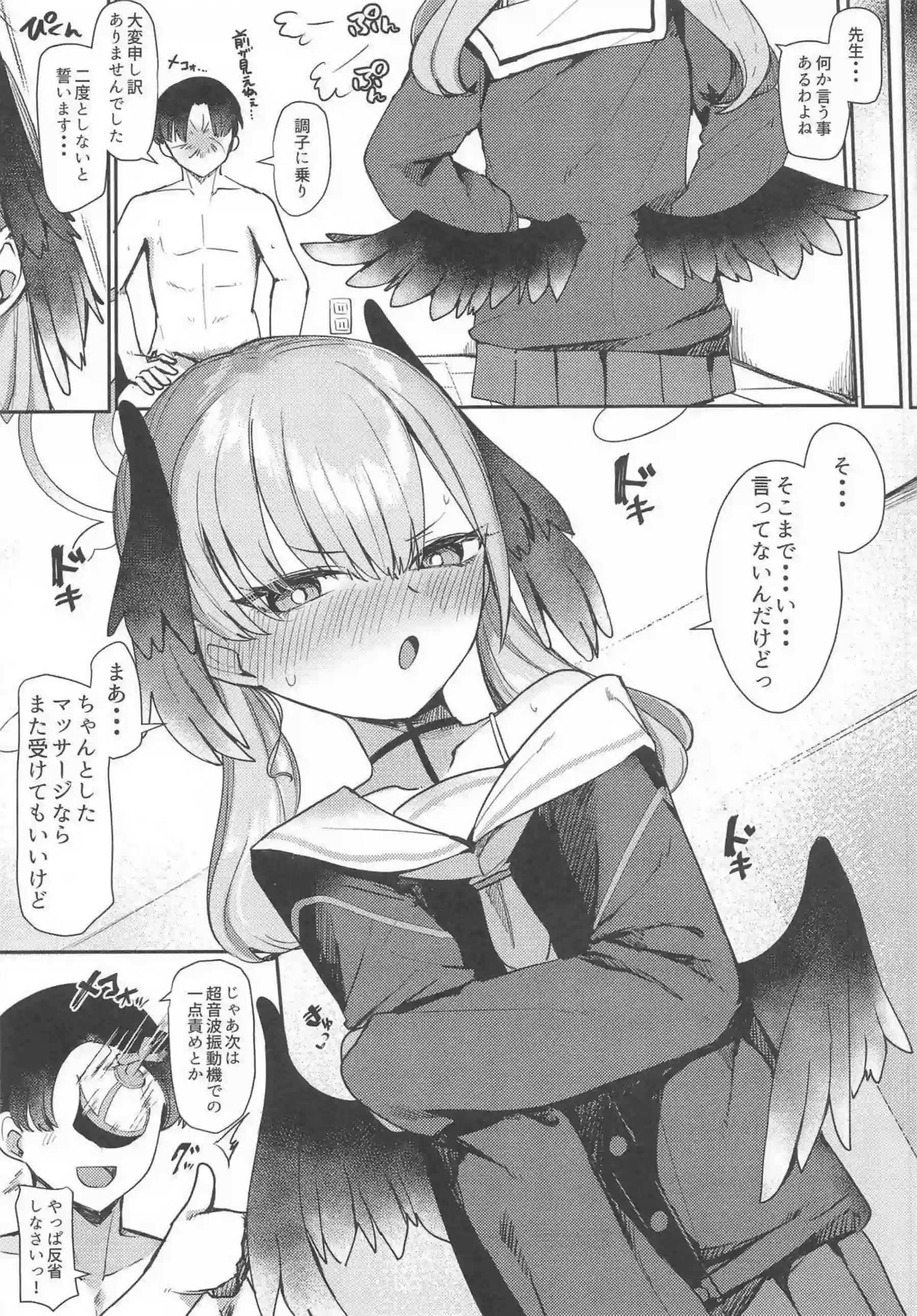 下江コハルがえっちなマッサージで体を震わせる！ 絶頂に達して甘い声を漏らす！ - PAGE 030