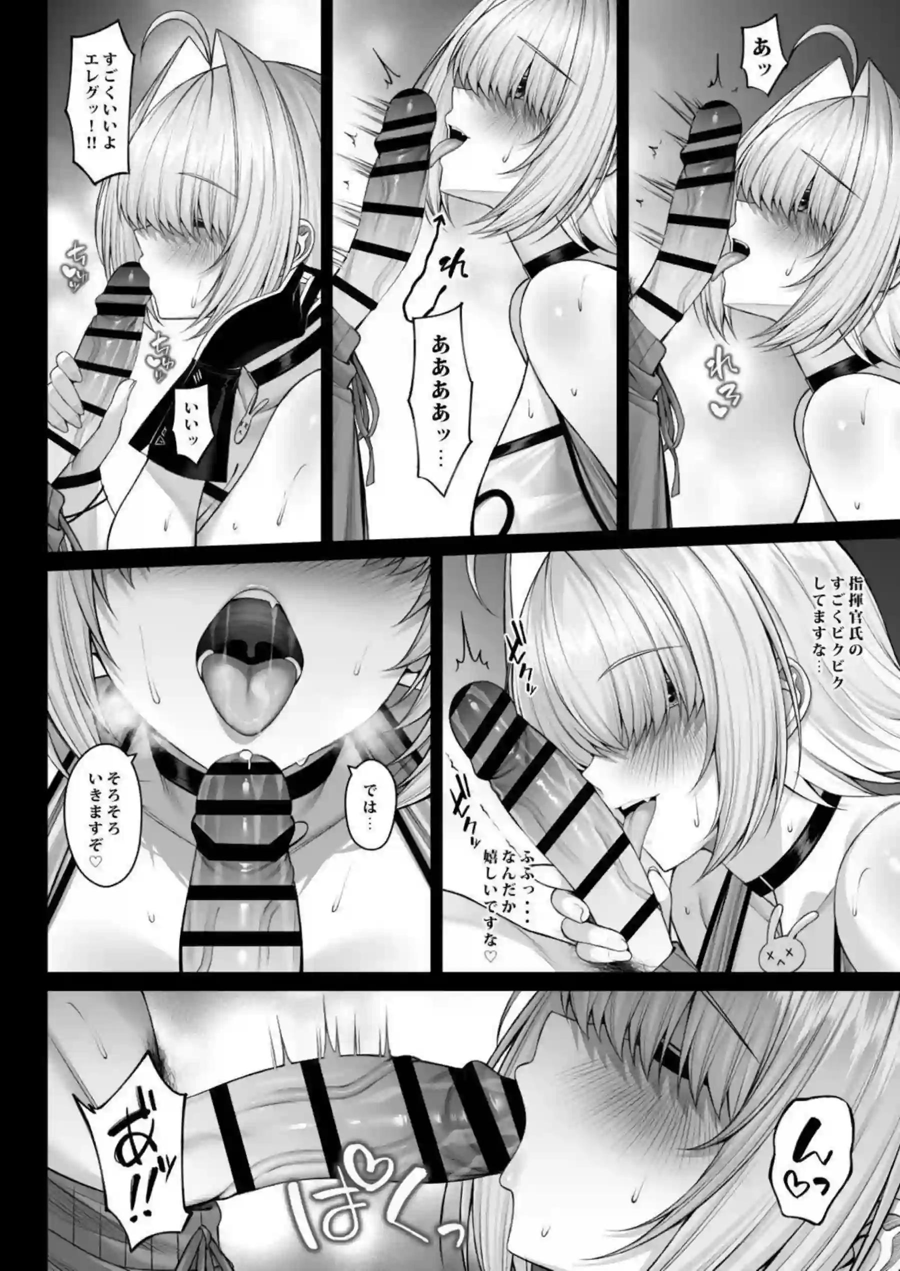 エレグが焦らしプレイで悶絶する！ 指揮官に体を捧げて絶頂する！ - PAGE 009