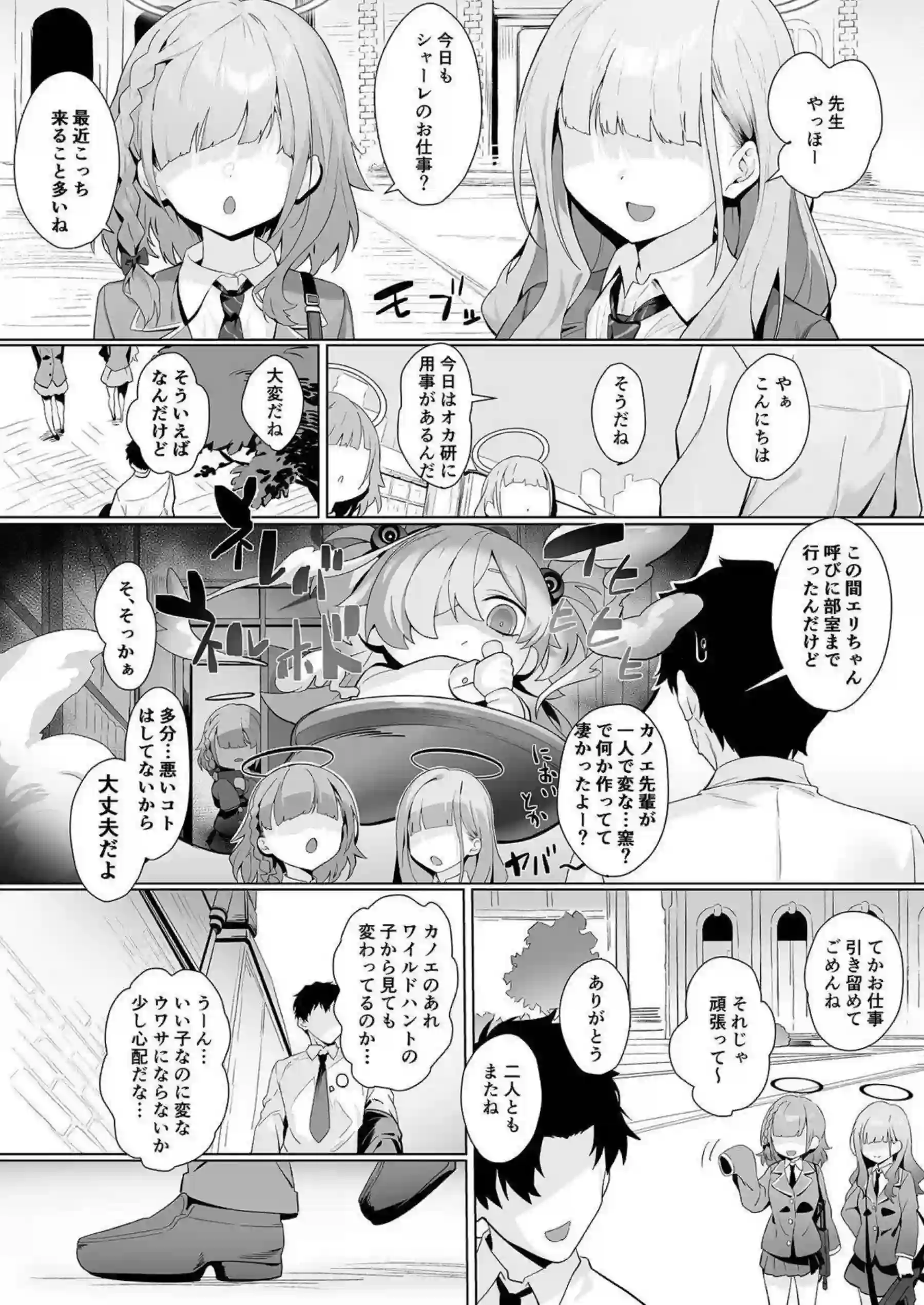 板垣カノエがクレイジーなダンスで誘う！ 先生に体を絡めて喘ぐ！ - PAGE 003