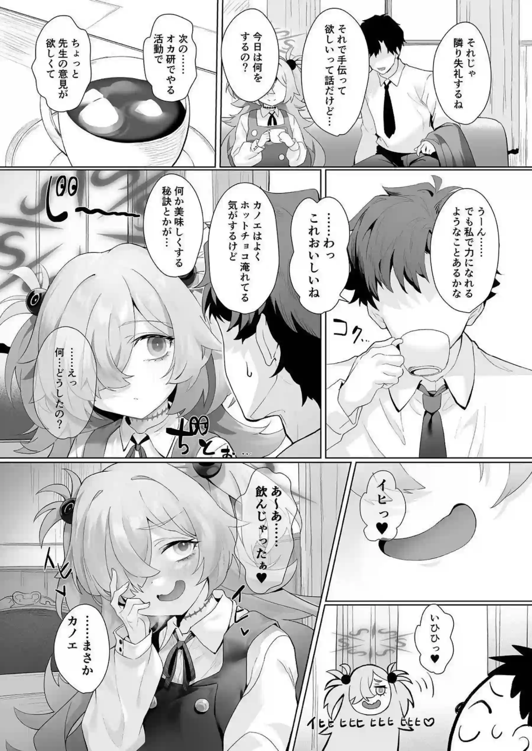 板垣カノエがクレイジーなダンスで誘う！ 先生に体を絡めて喘ぐ！ - PAGE 005